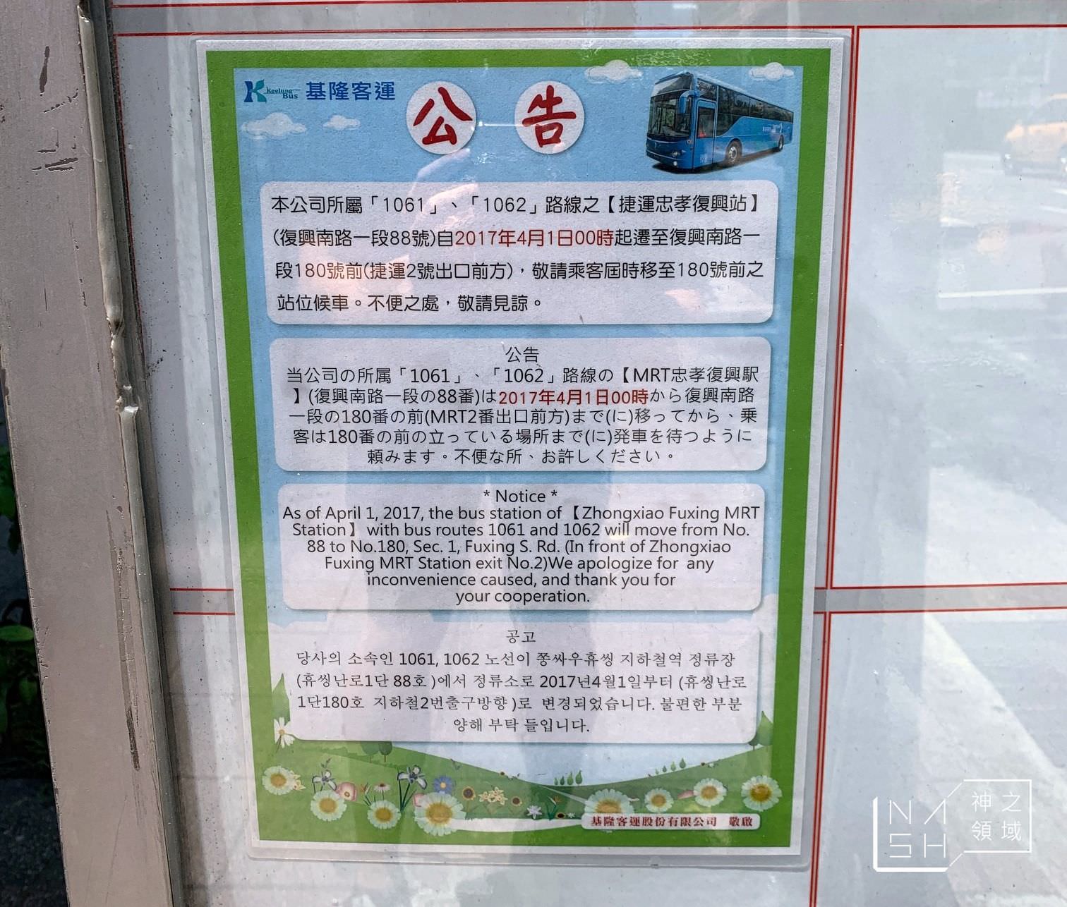 九份交通