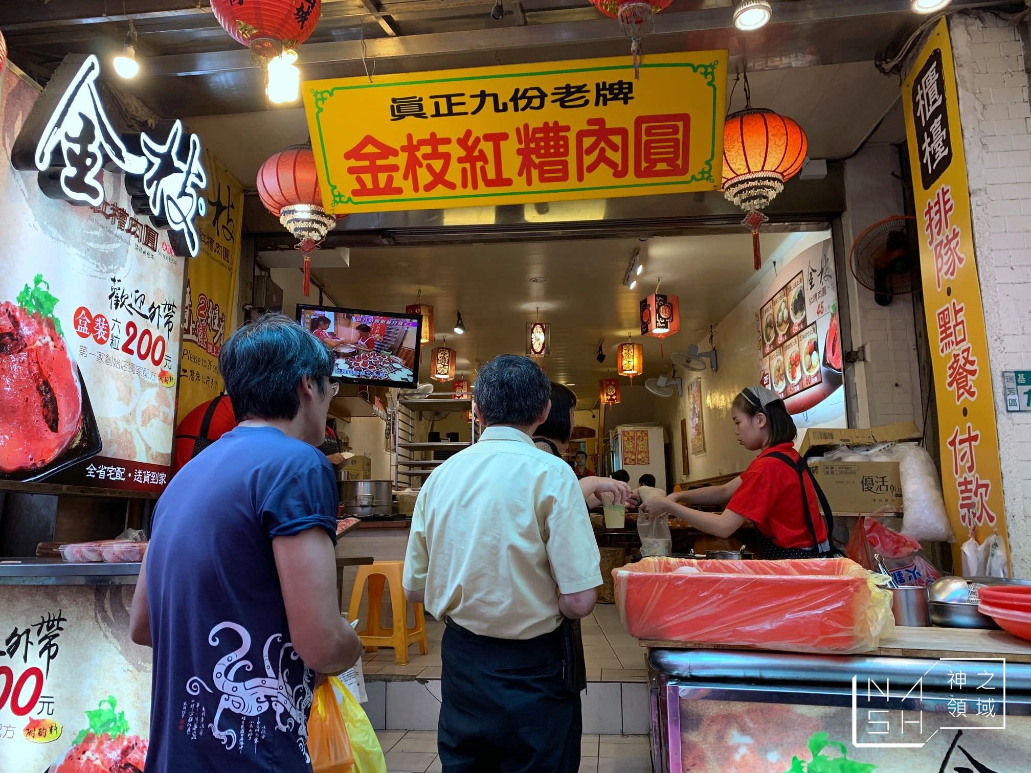 九份老街