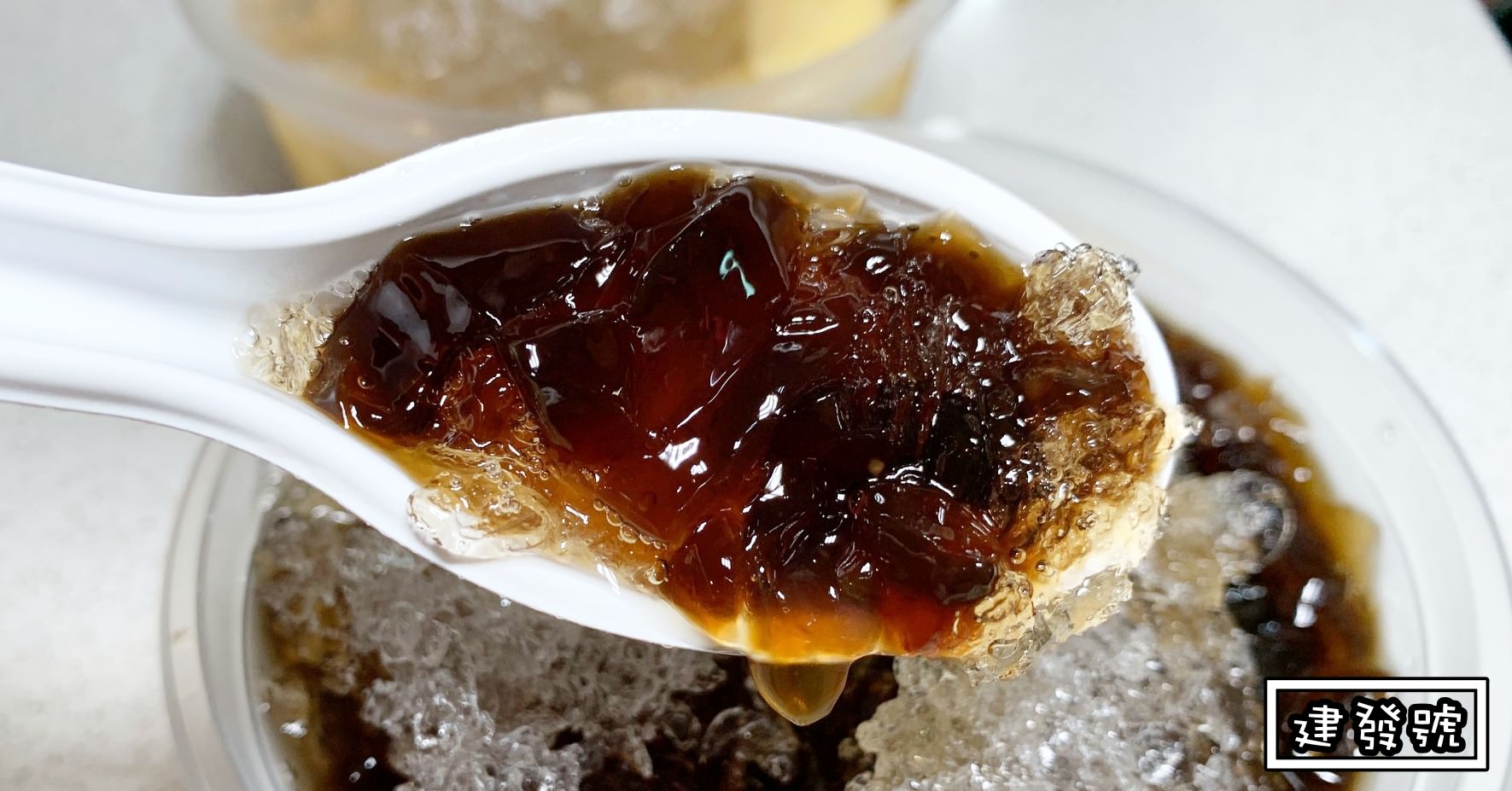 士林夜市美食不推薦|建發號傳統豆花 糖水宇宙巨甜 (菜單價錢)