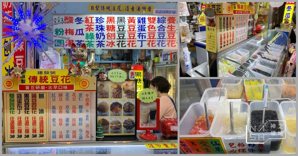 建發號