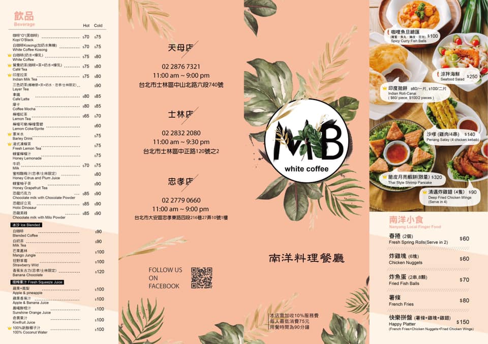 MB White Coffee