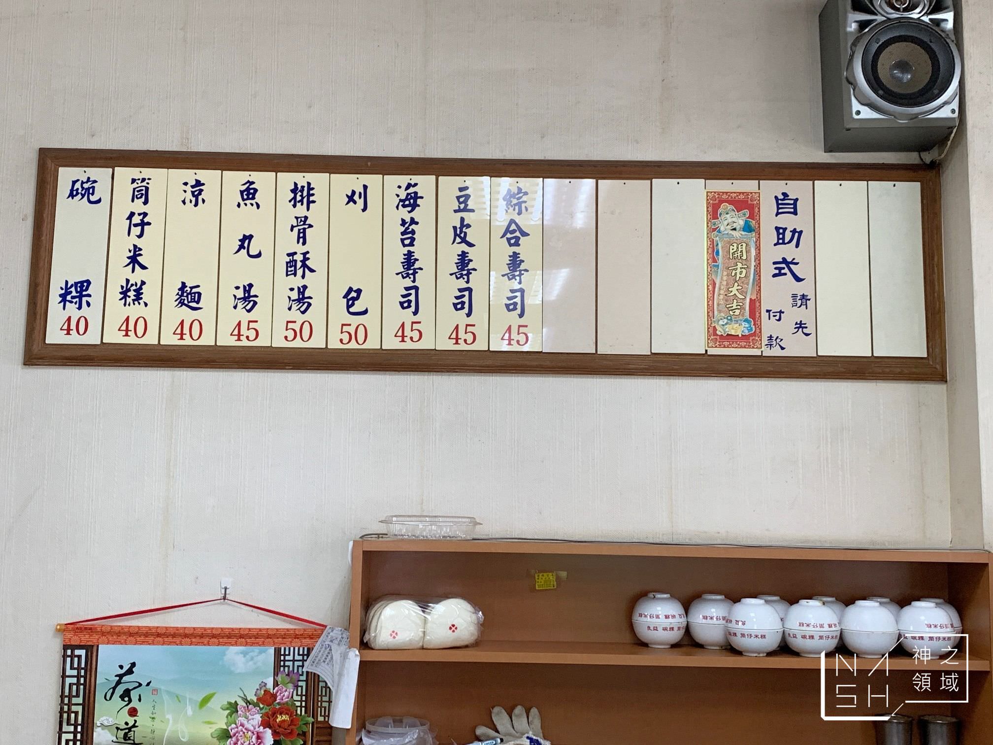 良益小食館