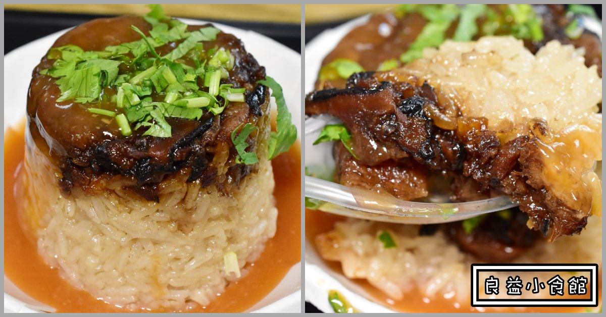 士林夜市美食推薦|良益小食館 碗粿跟筒仔米糕都很厲害 (菜單價錢)