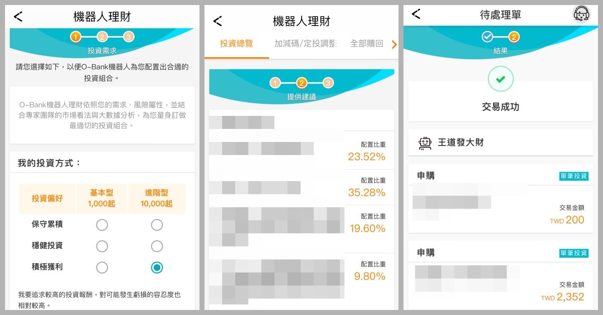 王道銀行