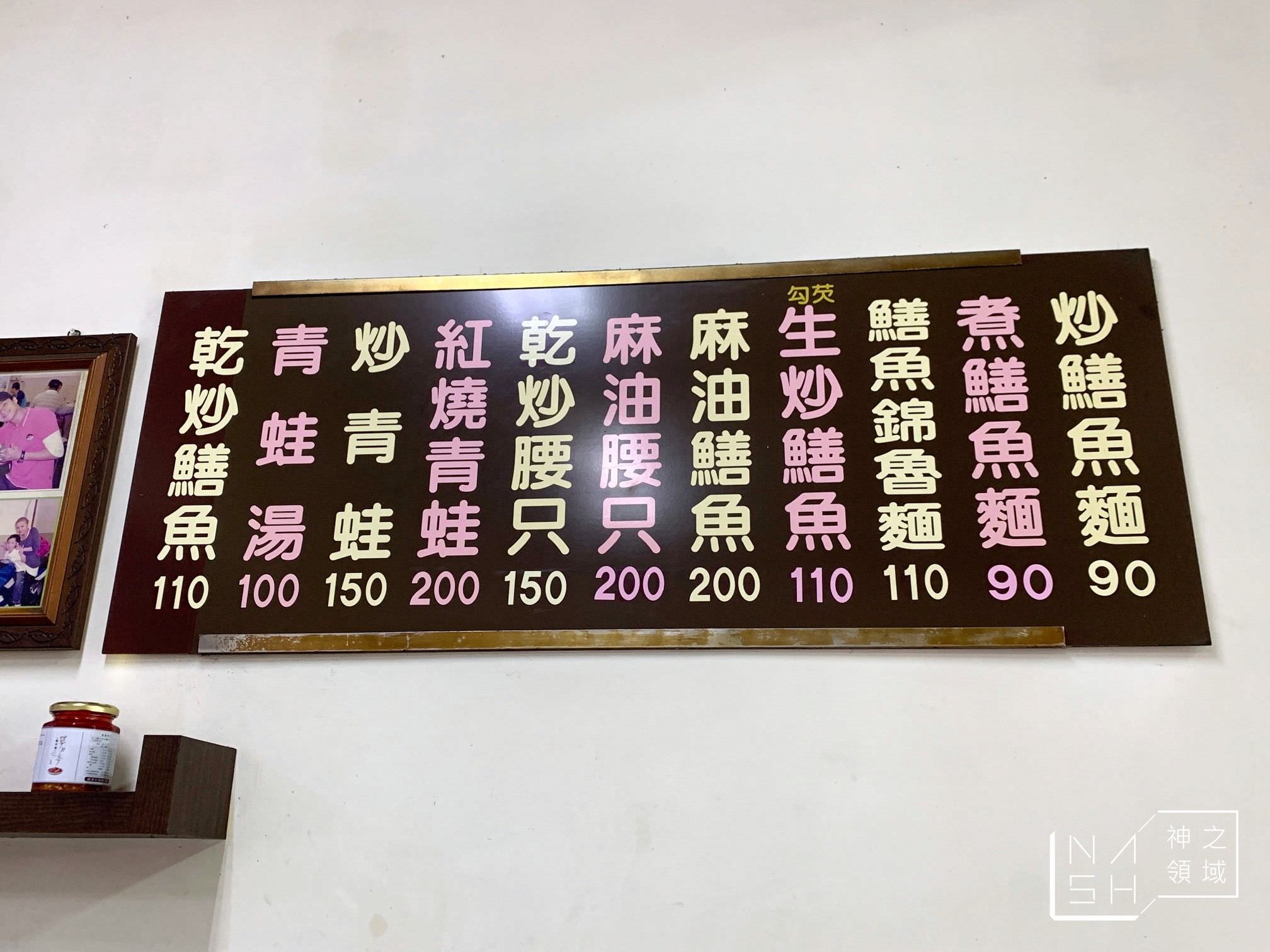 羅山鱔魚麵