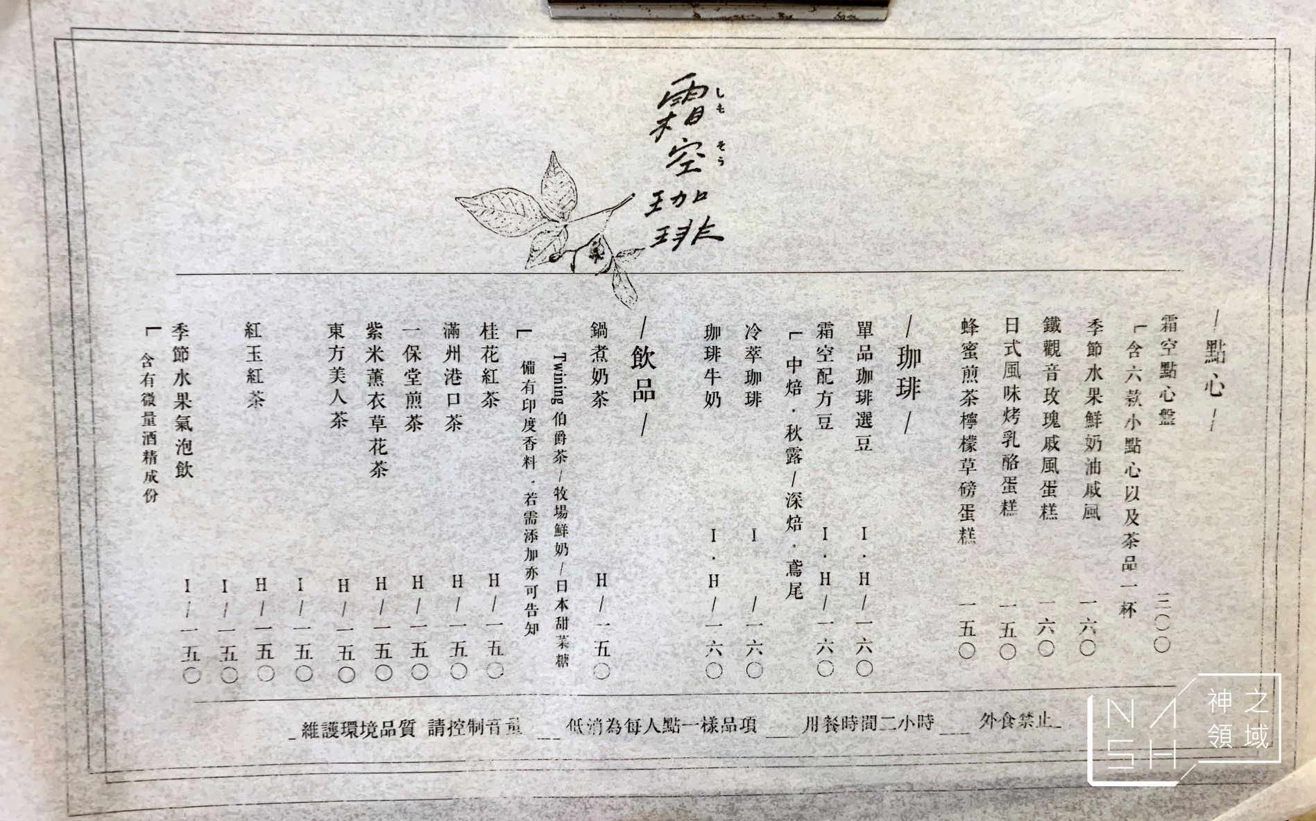 霜空咖啡