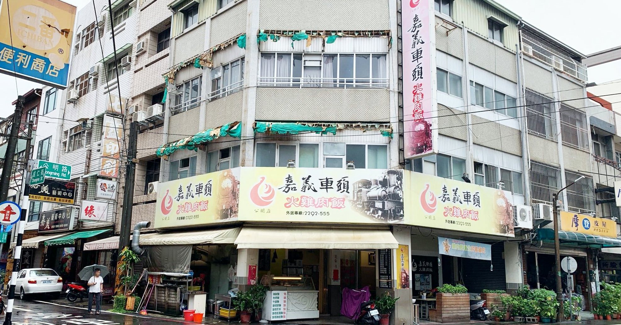 嘉義火雞肉飯,嘉義雞肉飯推薦,嘉義車頭火雞肉飯,嘉義車頭火雞肉飯菜單,車頭火雞肉飯,車頭雞肉飯,嘉義火雞肉飯懶人包,嘉義美食懶人包,嘉義雞肉飯 @Nash，神之領域