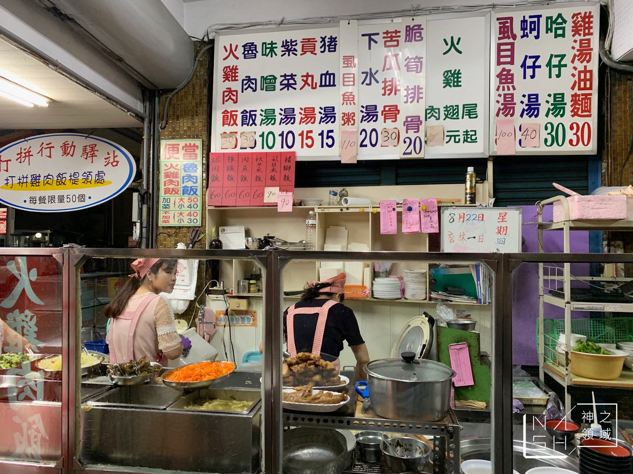 桃城三禾火雞肉飯