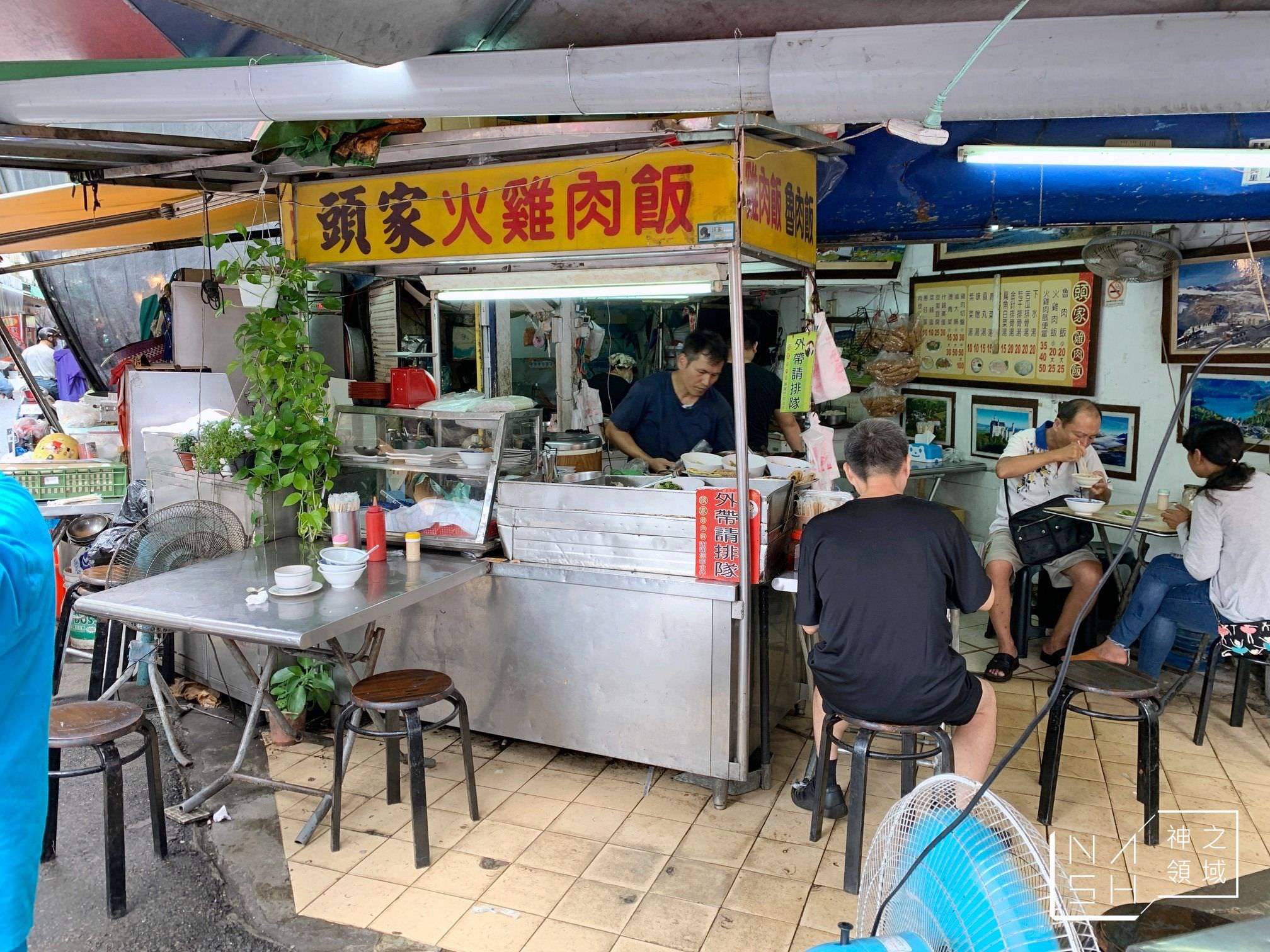頭家火雞肉飯