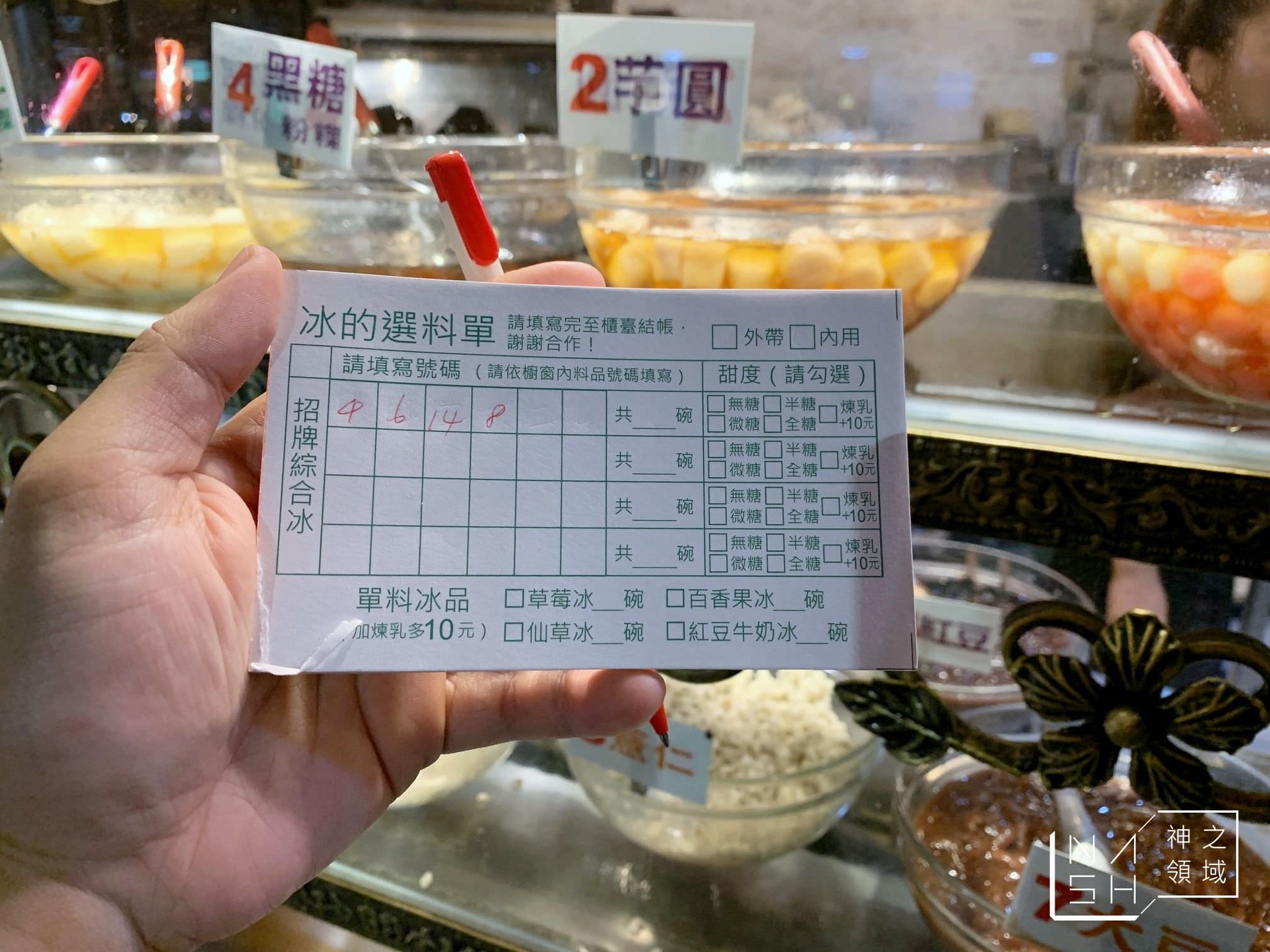 咱台灣人的冰