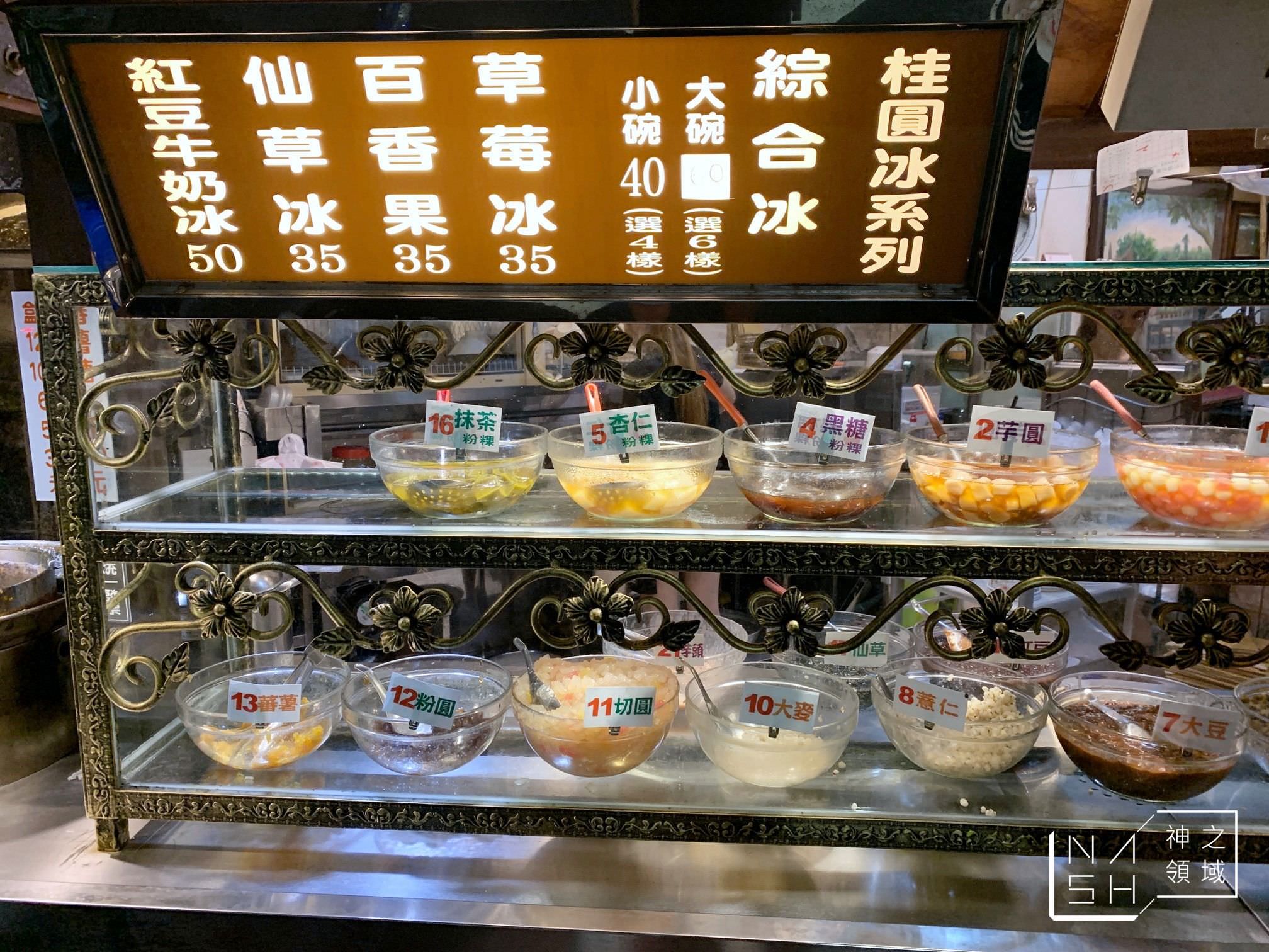 咱台灣人的冰
