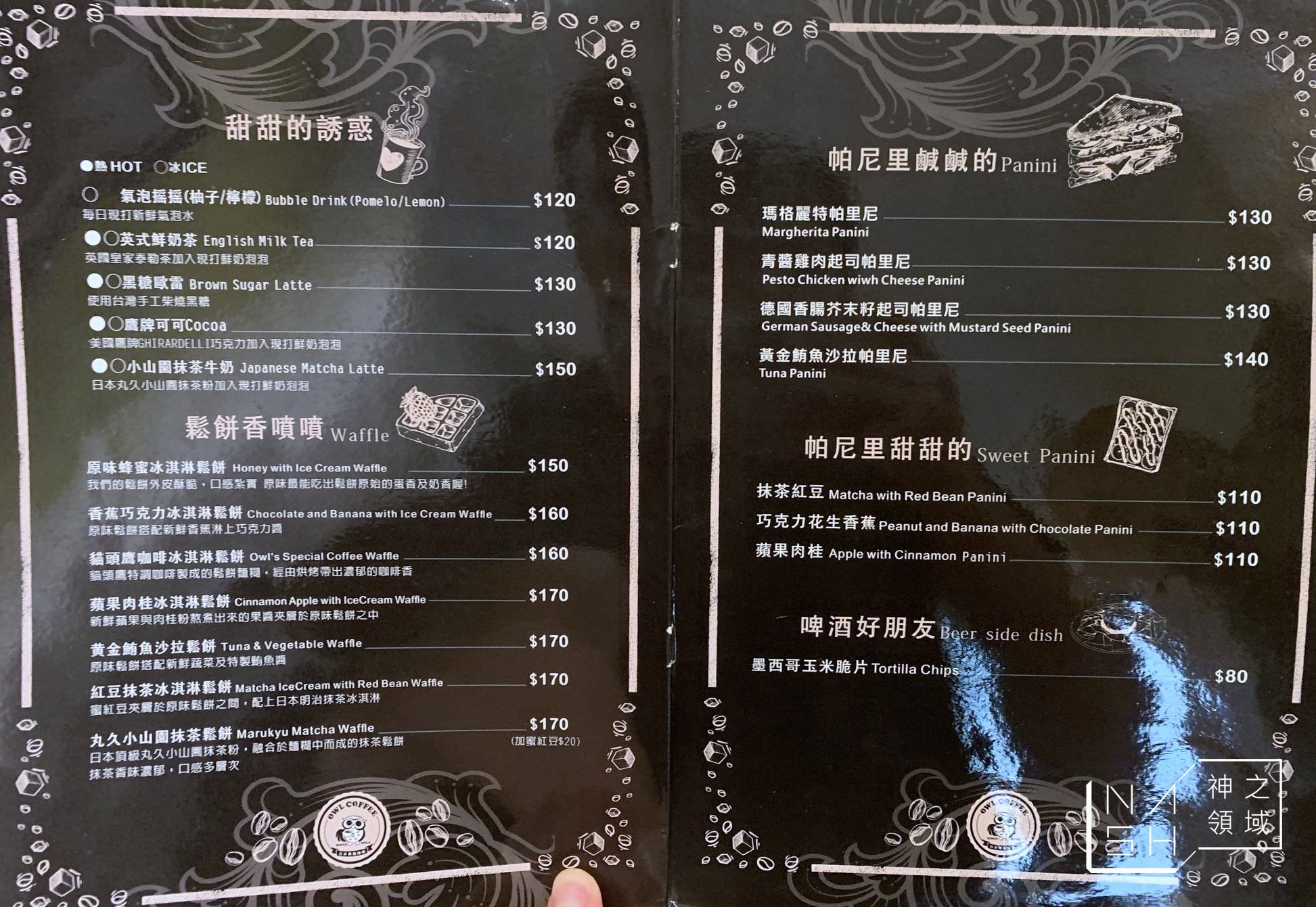 貓頭鷹咖啡