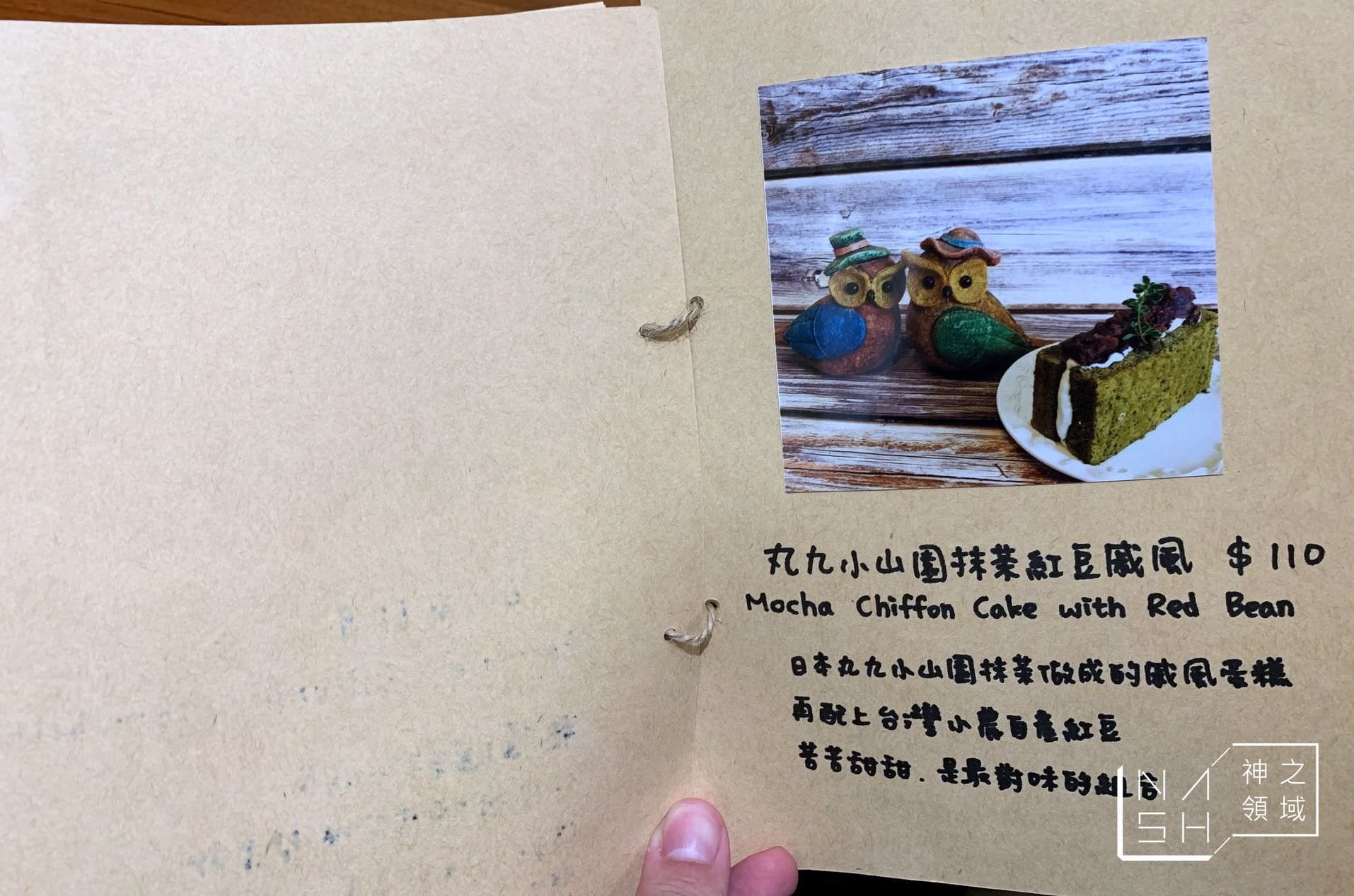 貓頭鷹咖啡