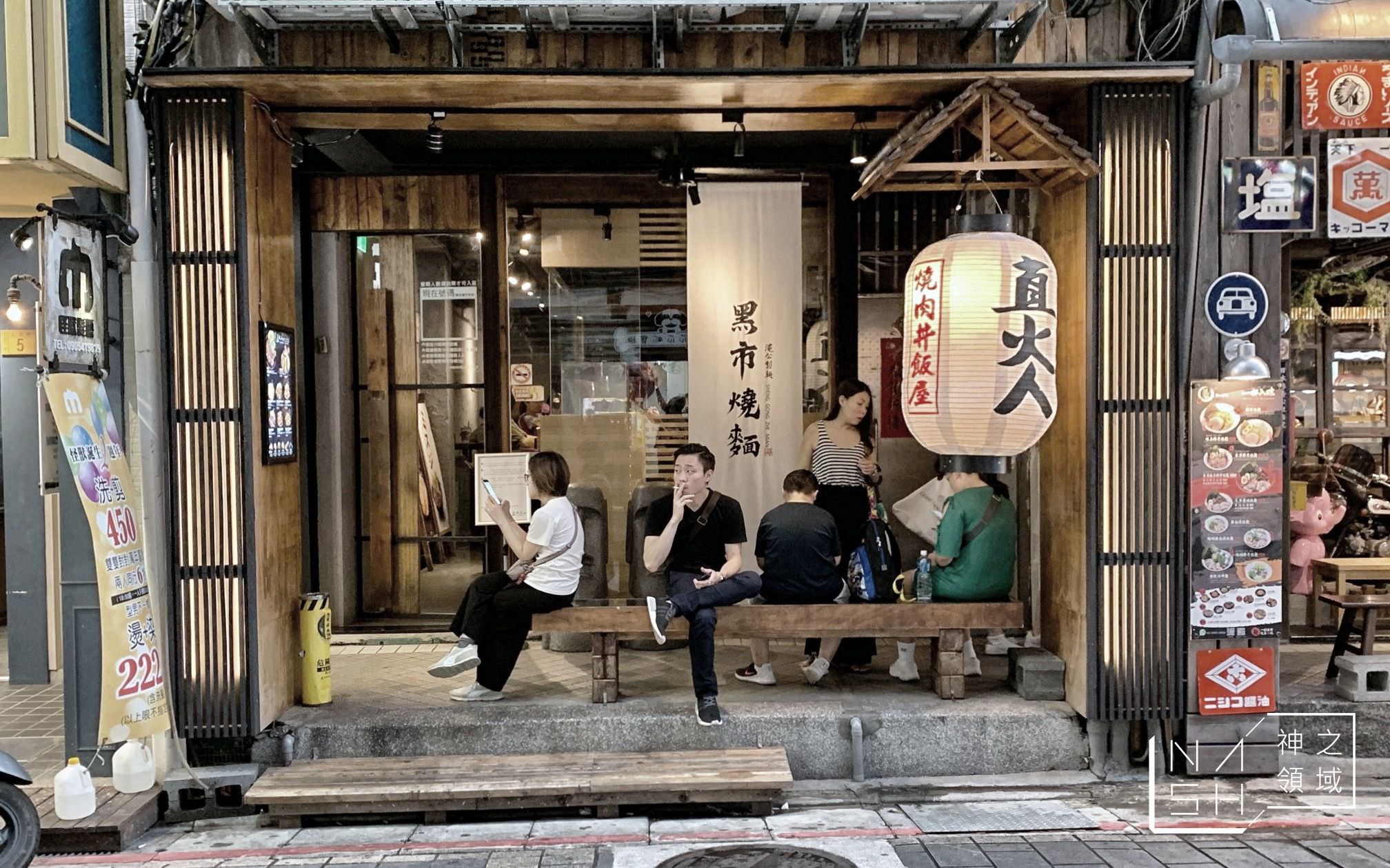 直火人丼飯,直火人菜單,直火人價錢,直火人士林,直火人士林店,士林夜市懶人包,直火人直火燒肉丼飯屋,直火人