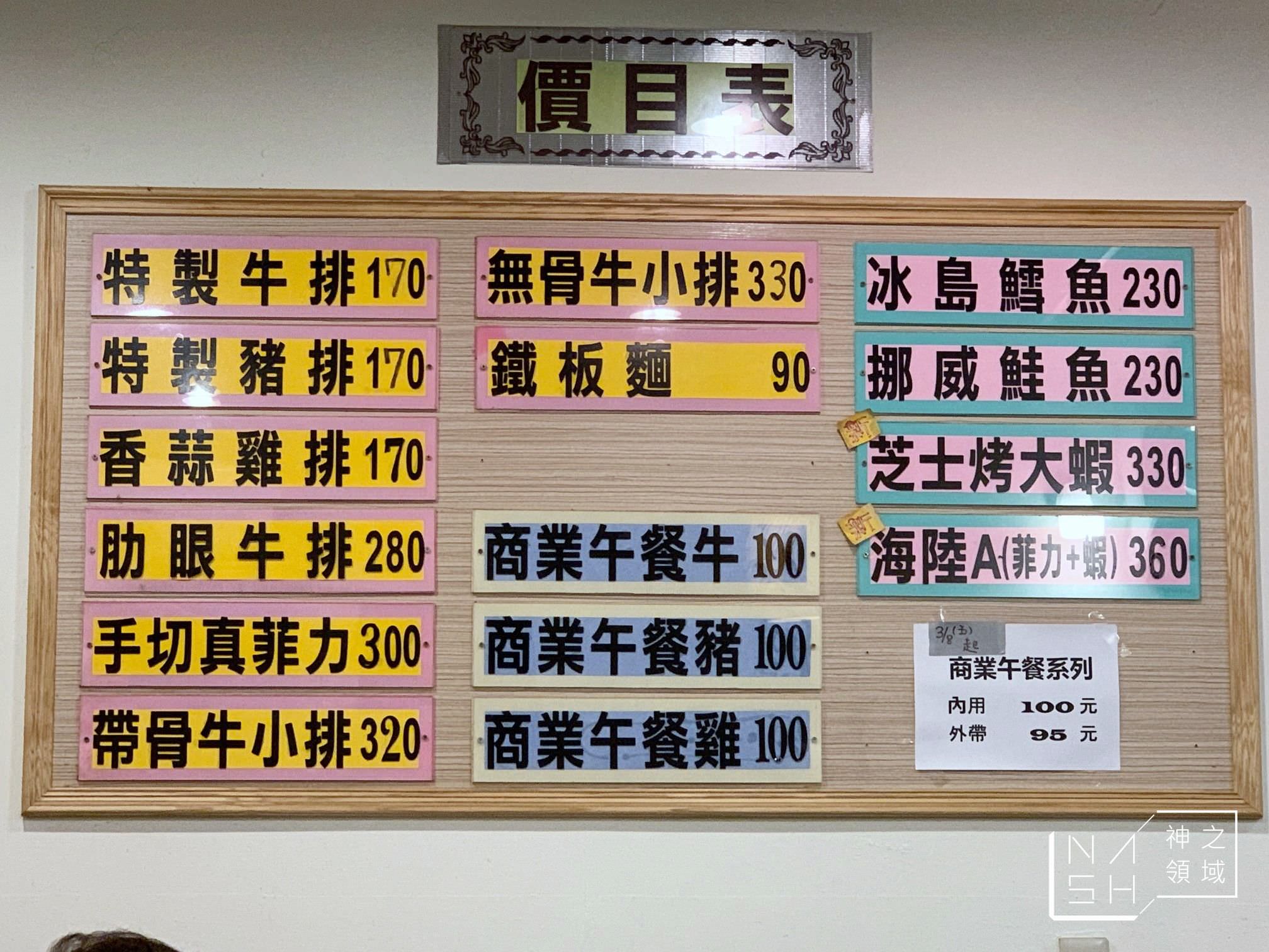 大佬牛牛排