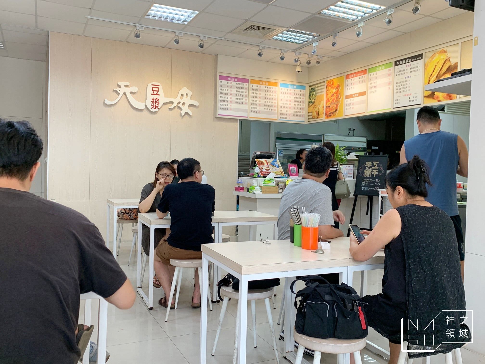 天母豆漿