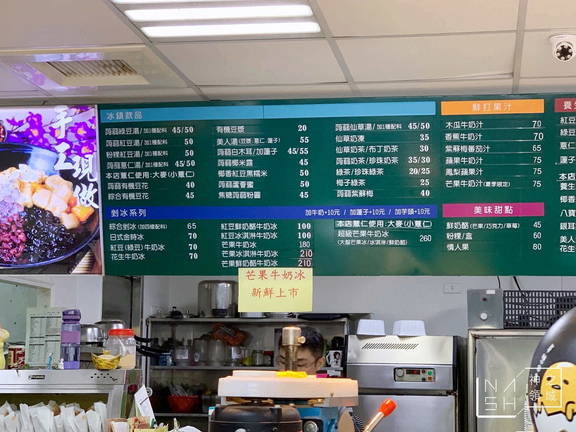 活力站蒟蒻屋