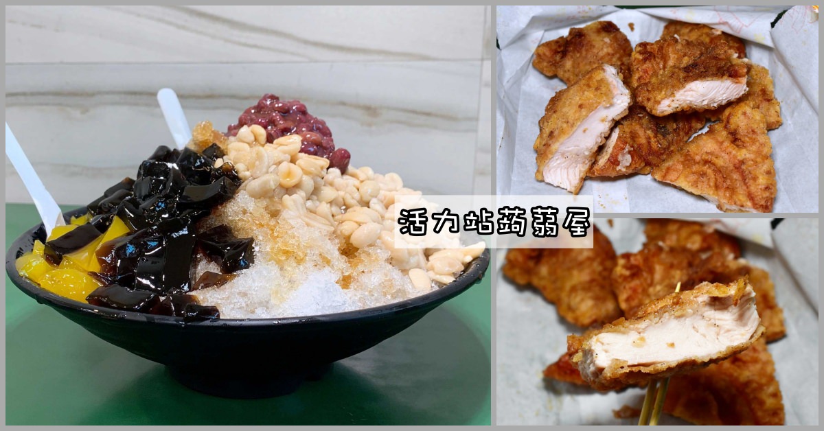 基隆美食推薦