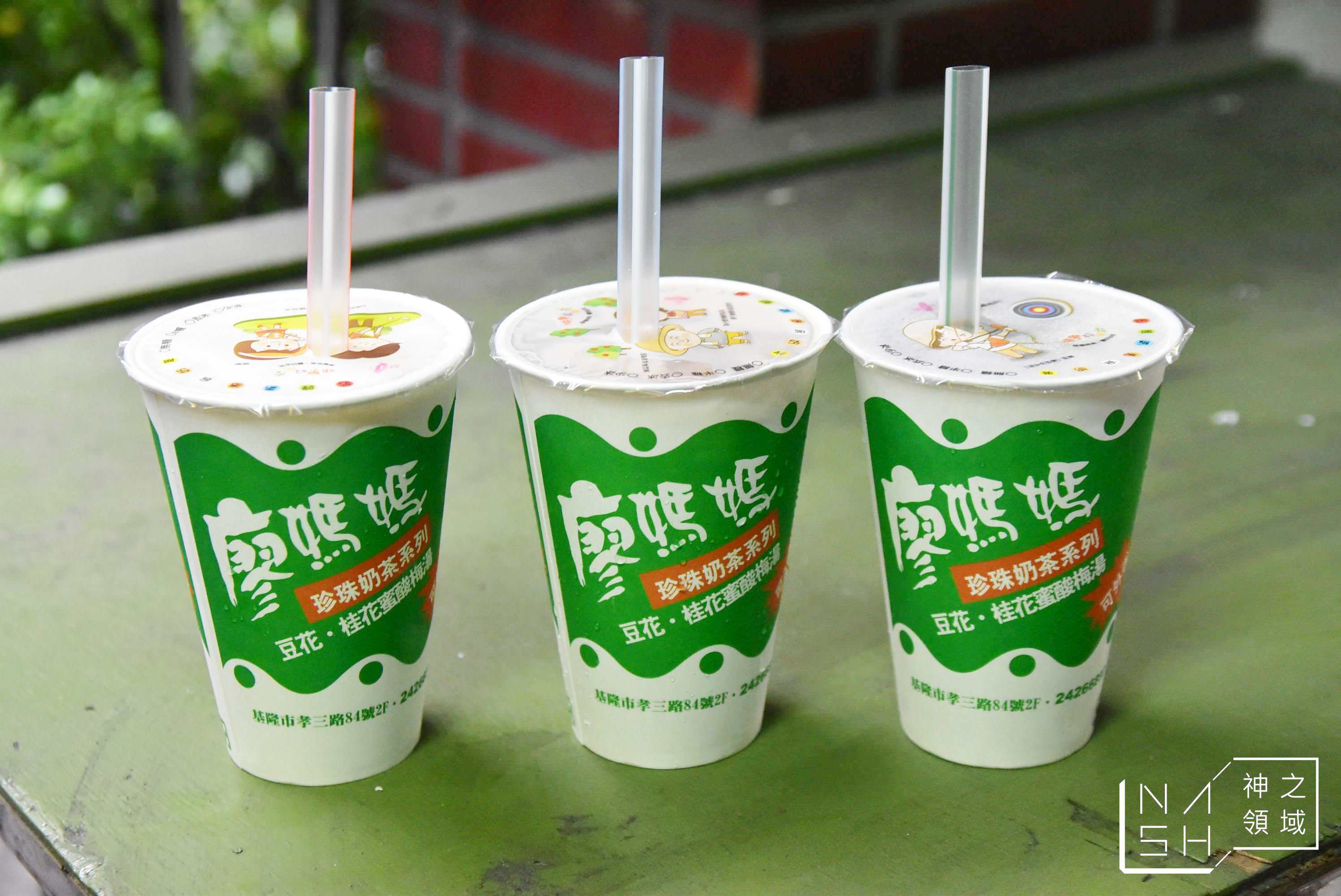 廖媽媽珍珠奶茶