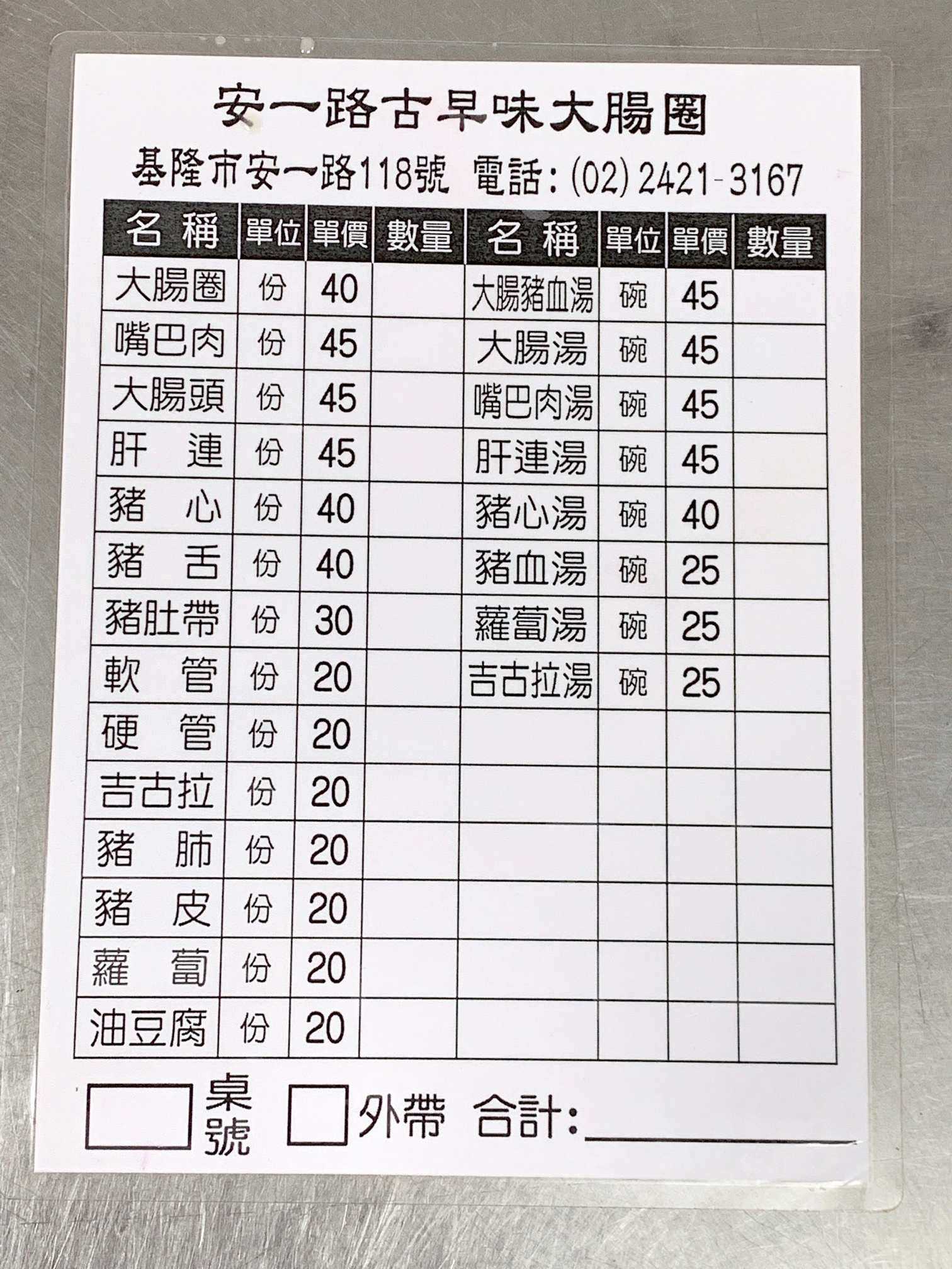 阿雲大腸圈