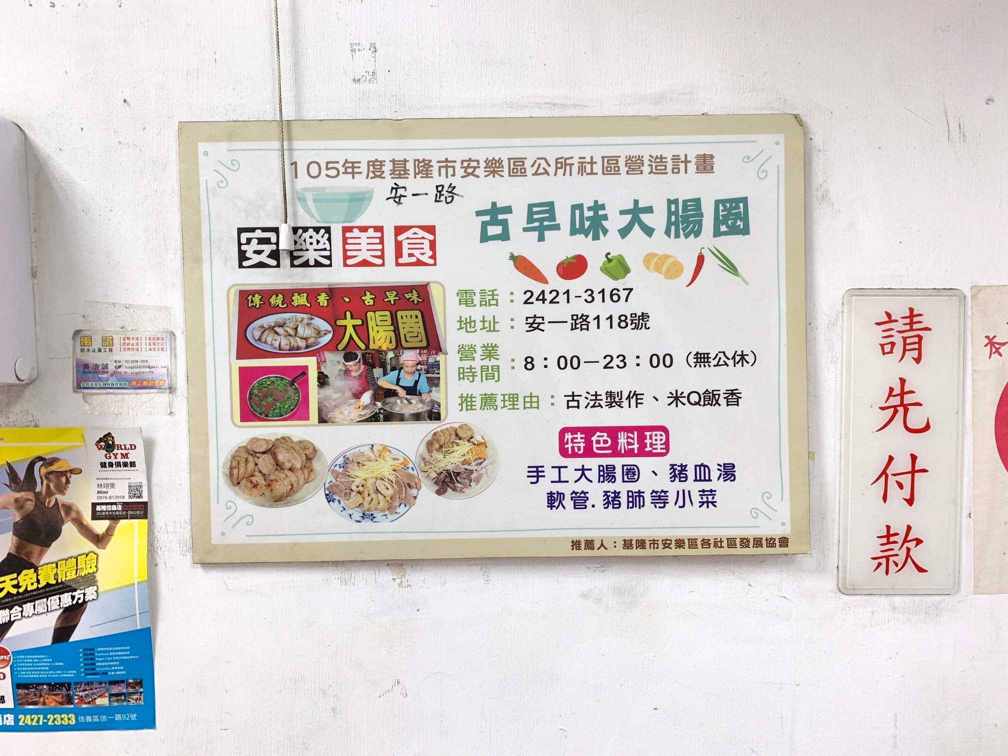 阿雲大腸圈