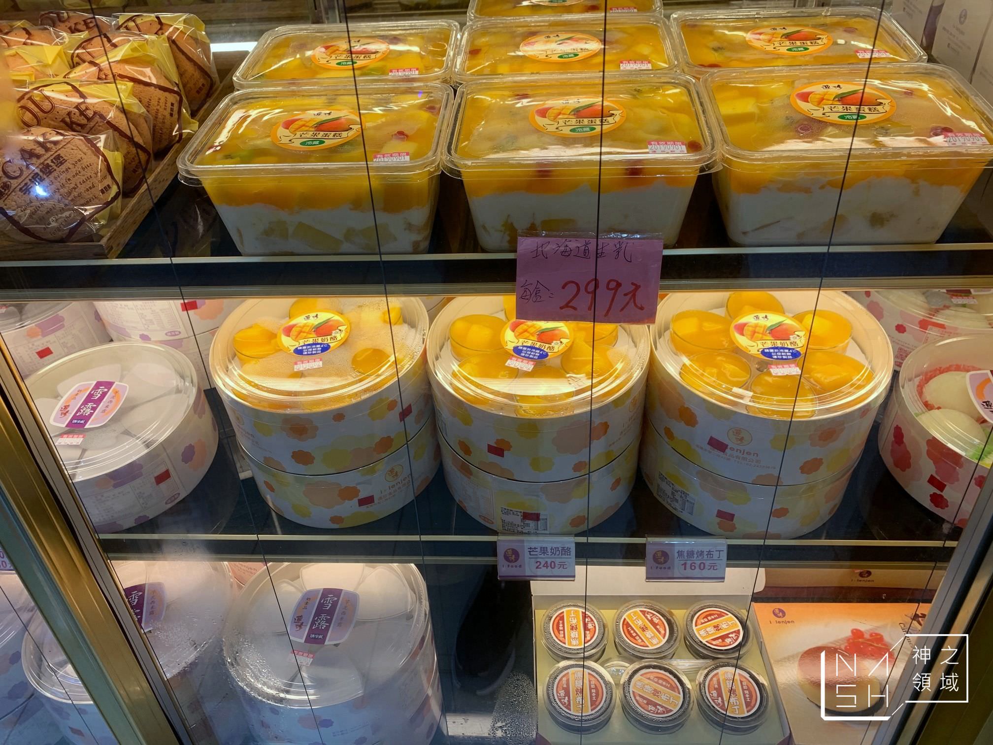 連珍糕餅店