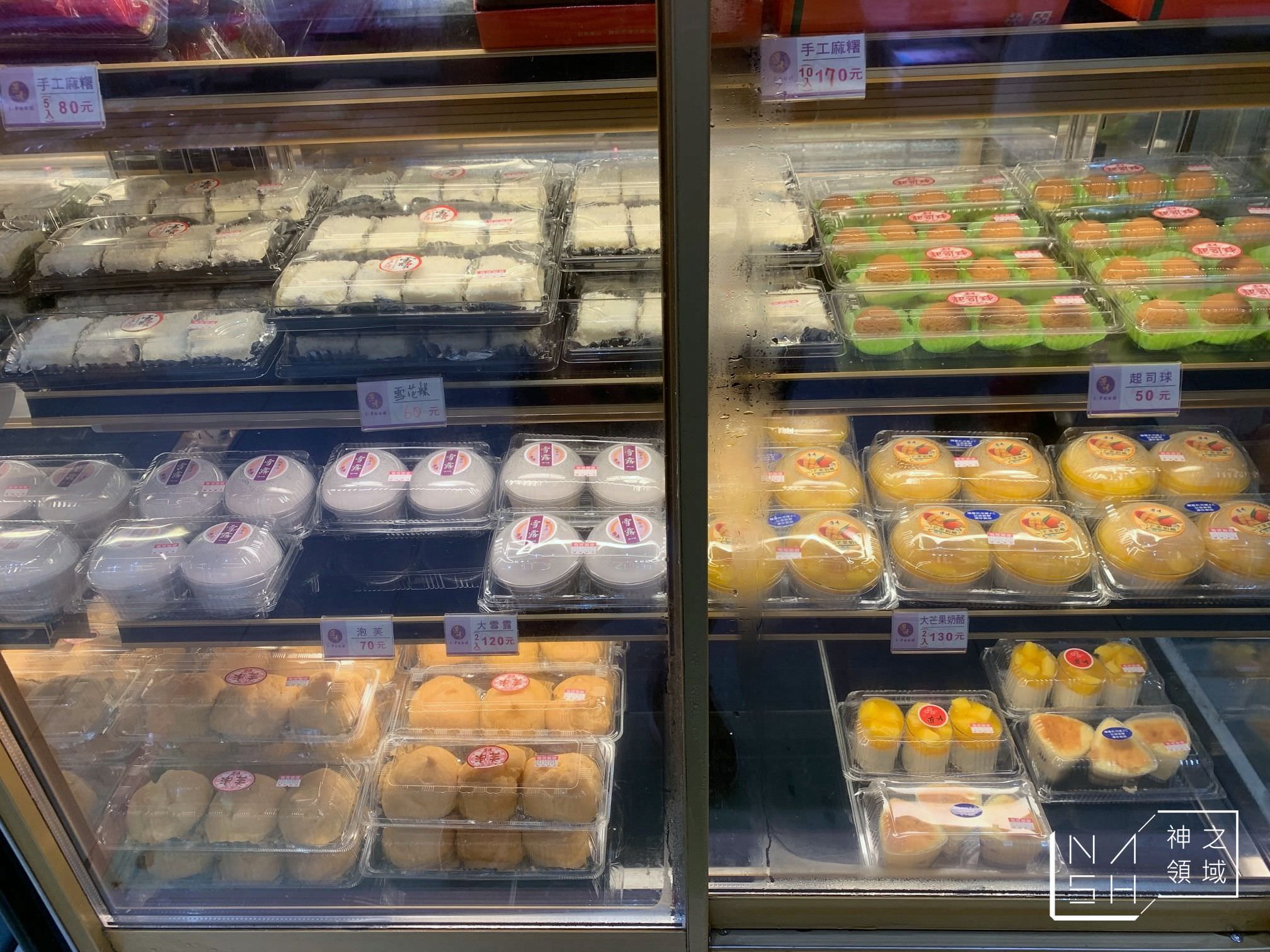 連珍糕餅店