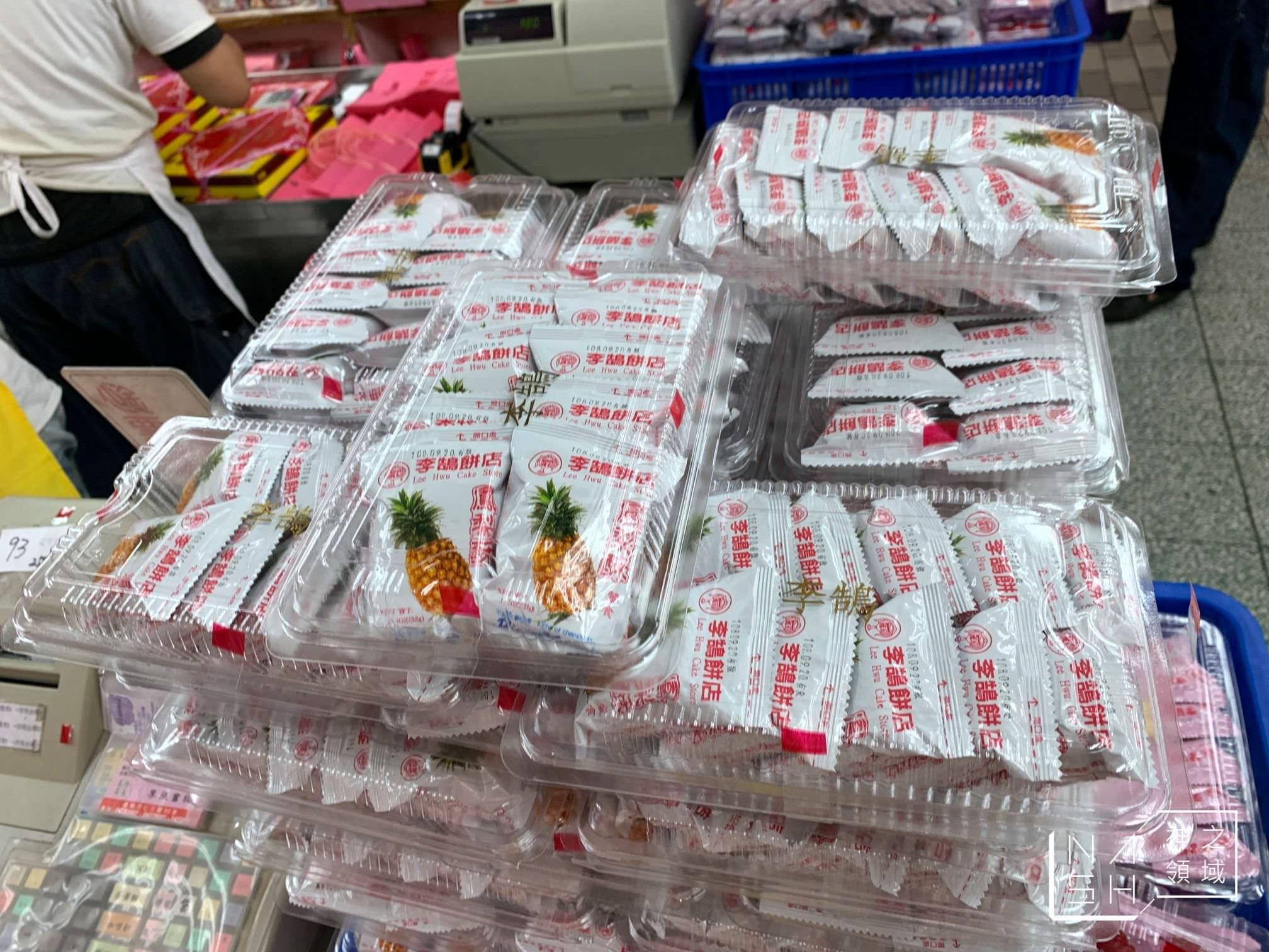 李鵠餅店