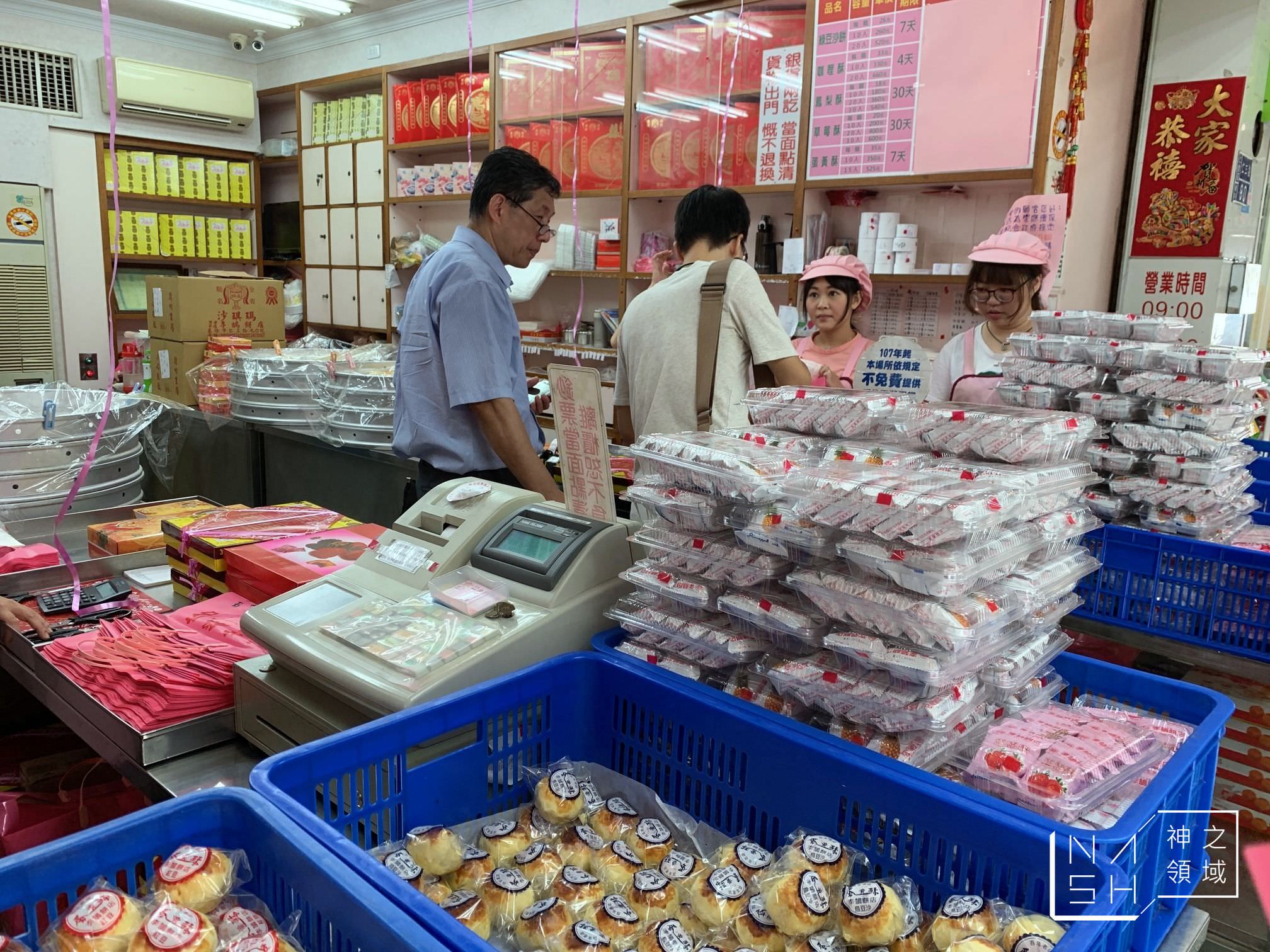 李鵠餅店