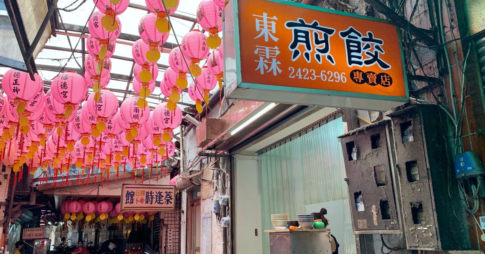 東霖煎餃,東霖煎餃菜單,東霖煎餃價錢,東霖煎餃基隆,基隆早午餐,基隆煎餃,基隆早餐 @Nash，神之領域