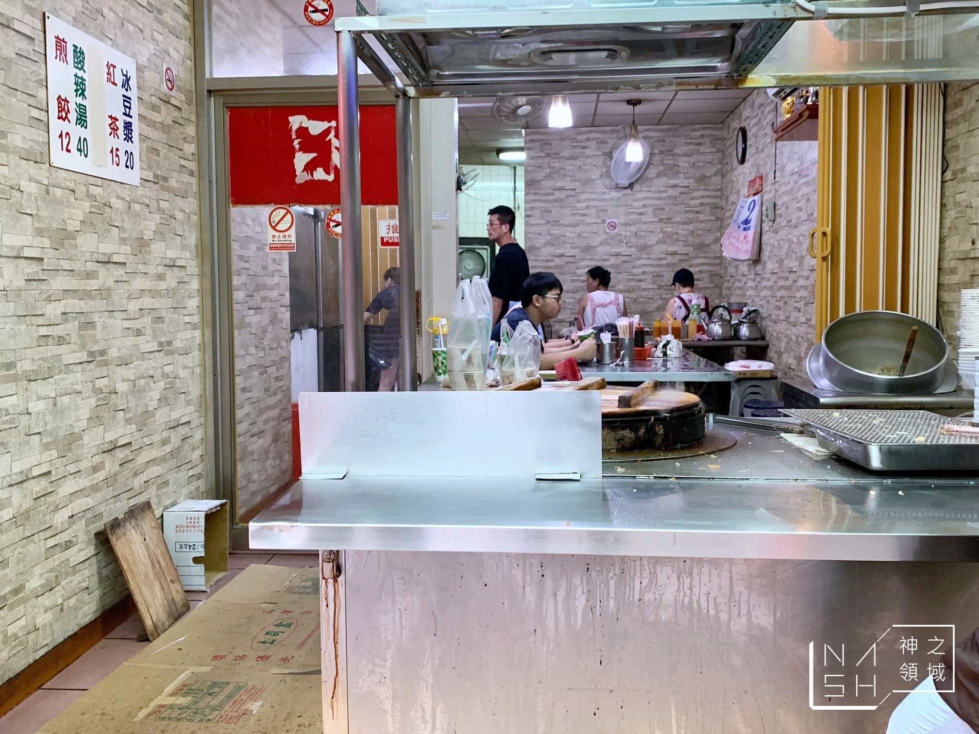 東霖煎餃