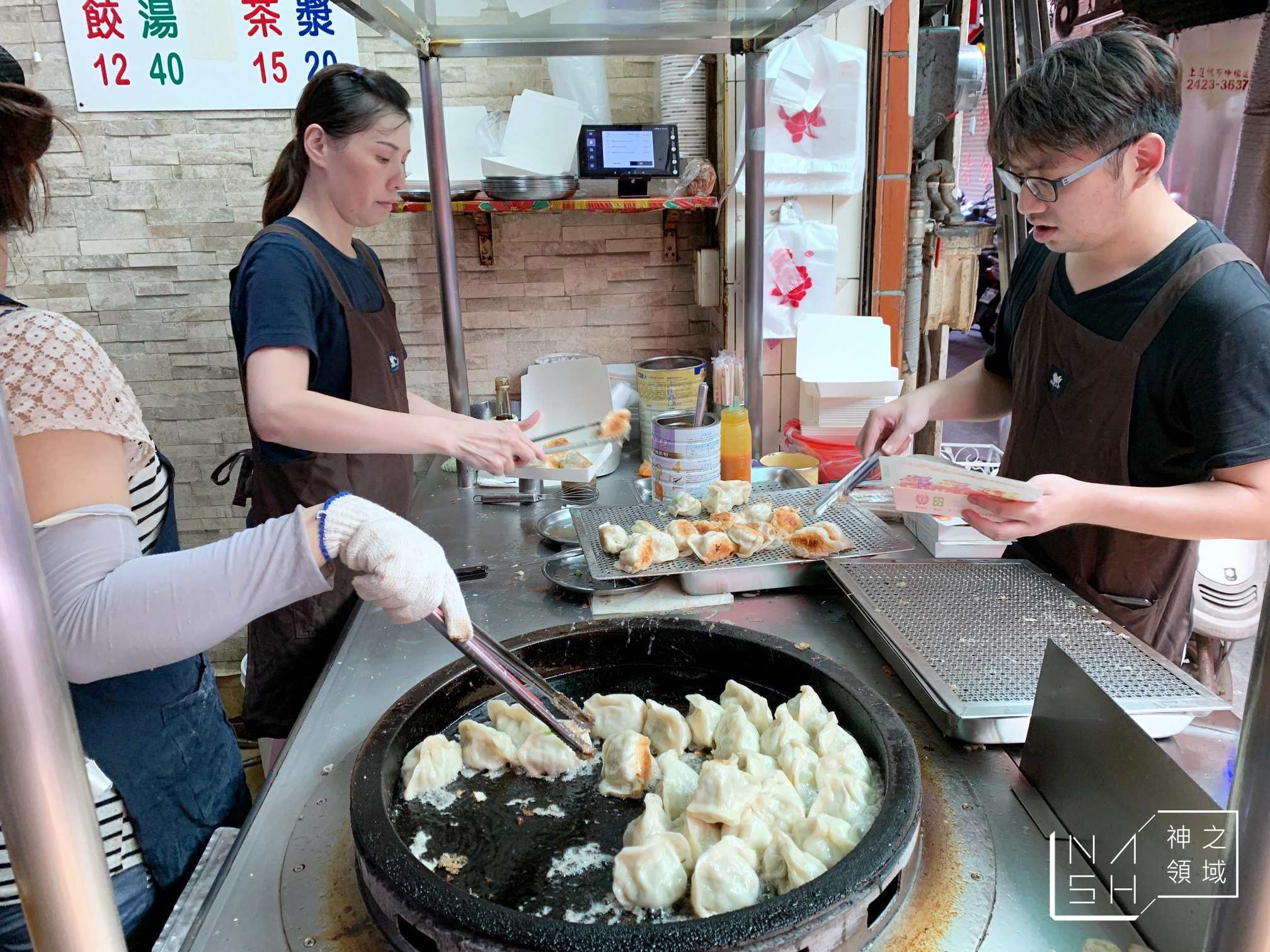 東霖煎餃