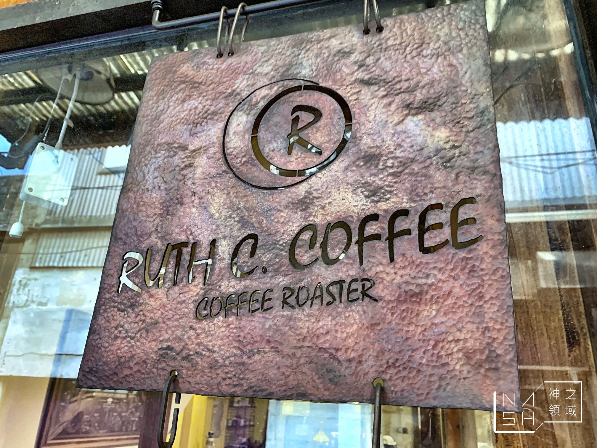 茹絲咖啡