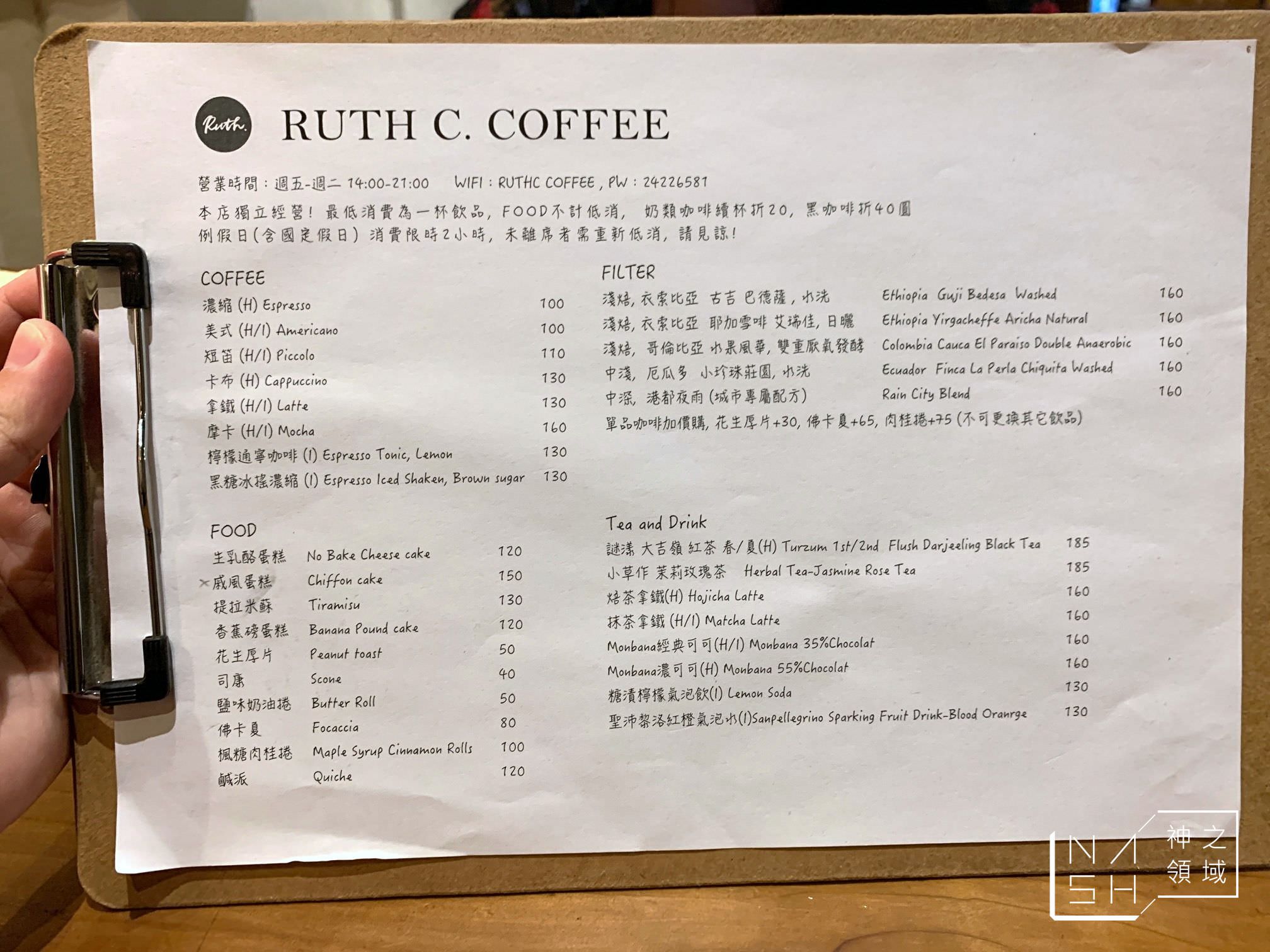 茹絲咖啡