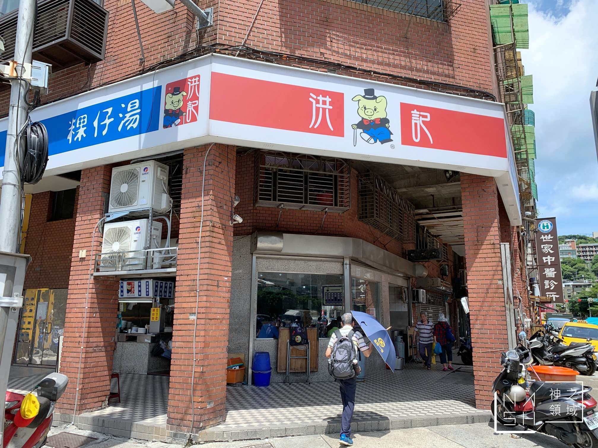 洪記粿仔湯