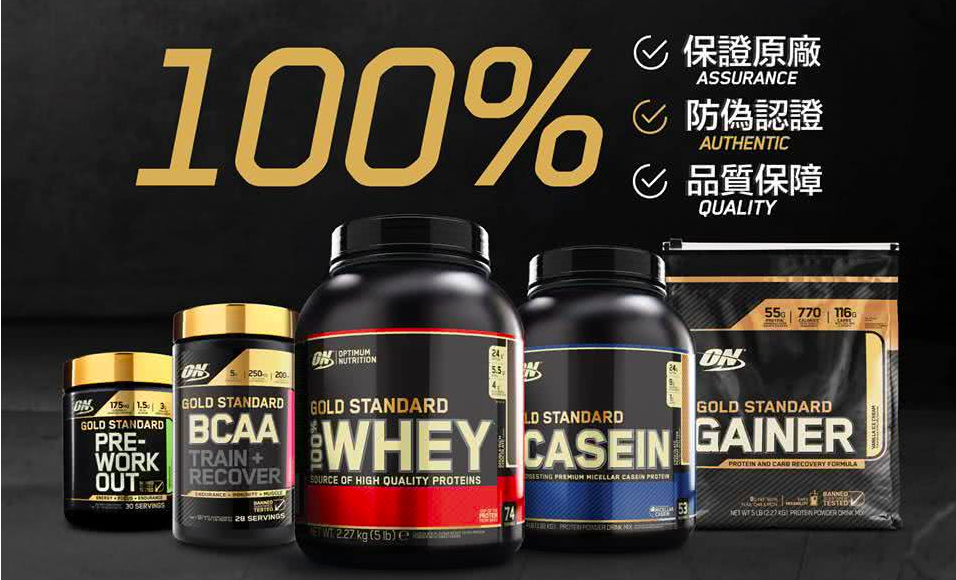 健身高蛋白粉推薦