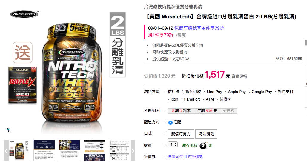 健身高蛋白粉推薦