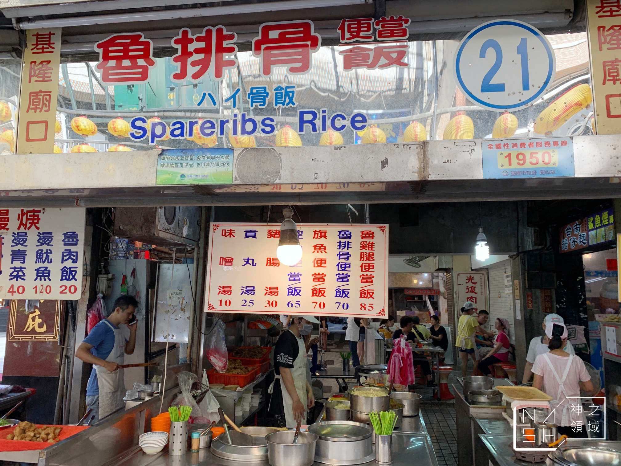 基隆廟口夜市魯排骨飯