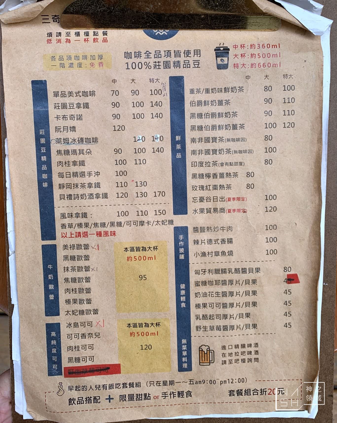 三奇壹號咖啡館