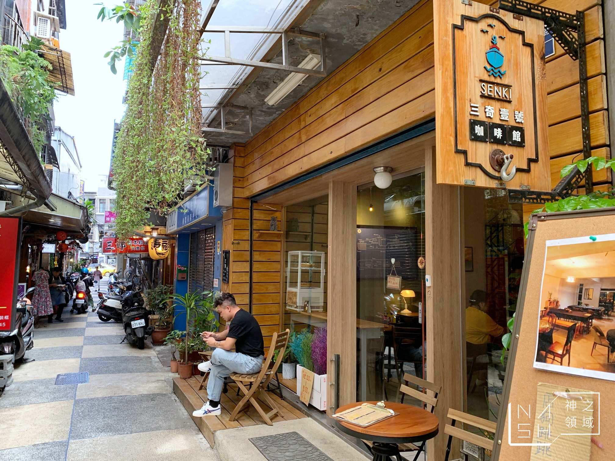 三奇壹號咖啡館