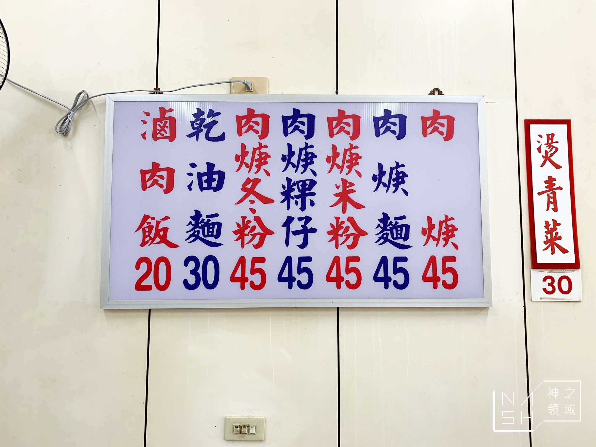金龍肉羹