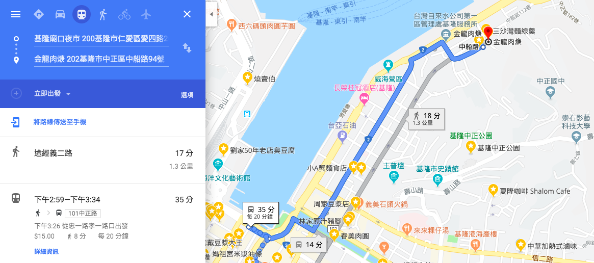 金龍肉羹