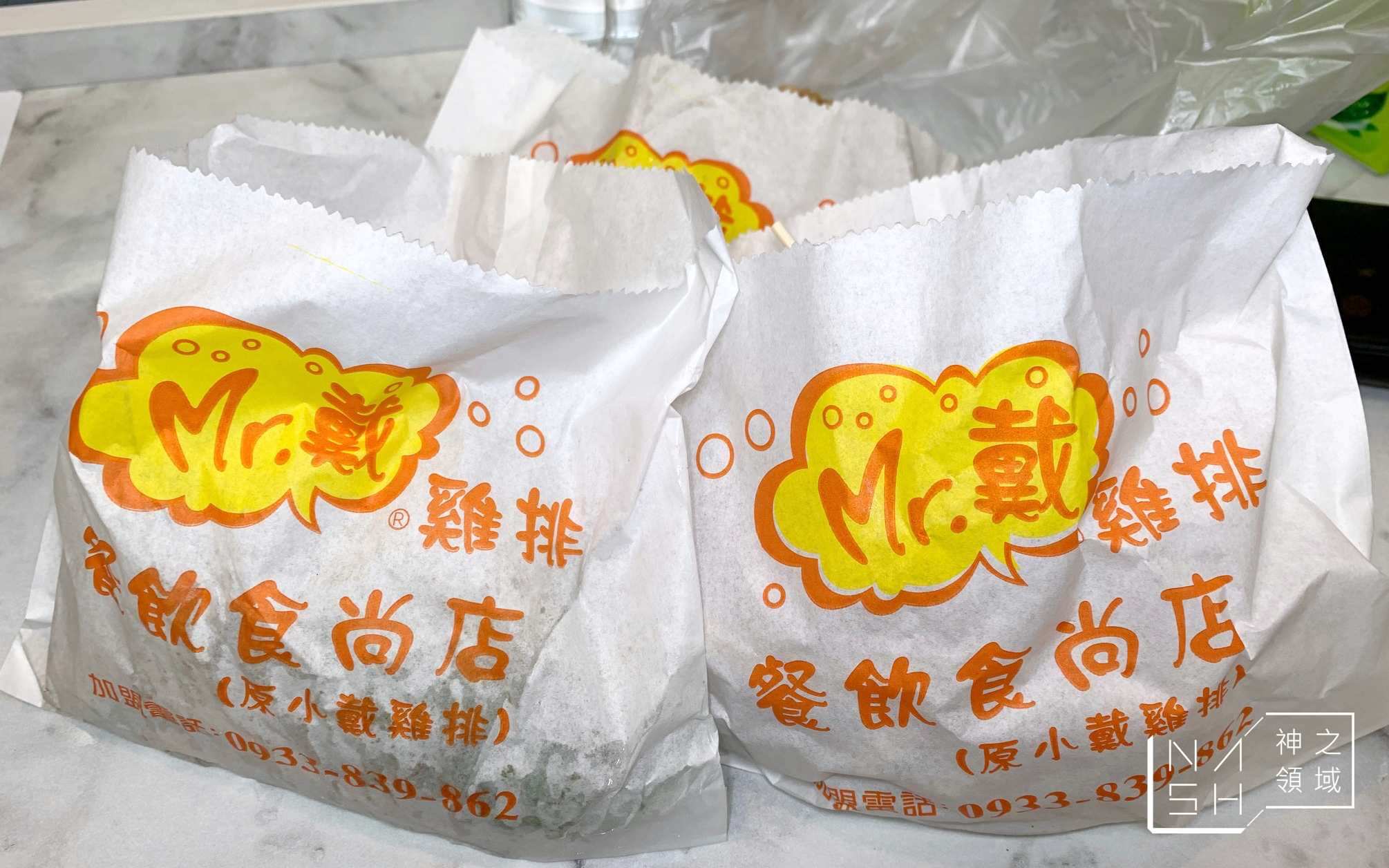 Mr.戴雞排