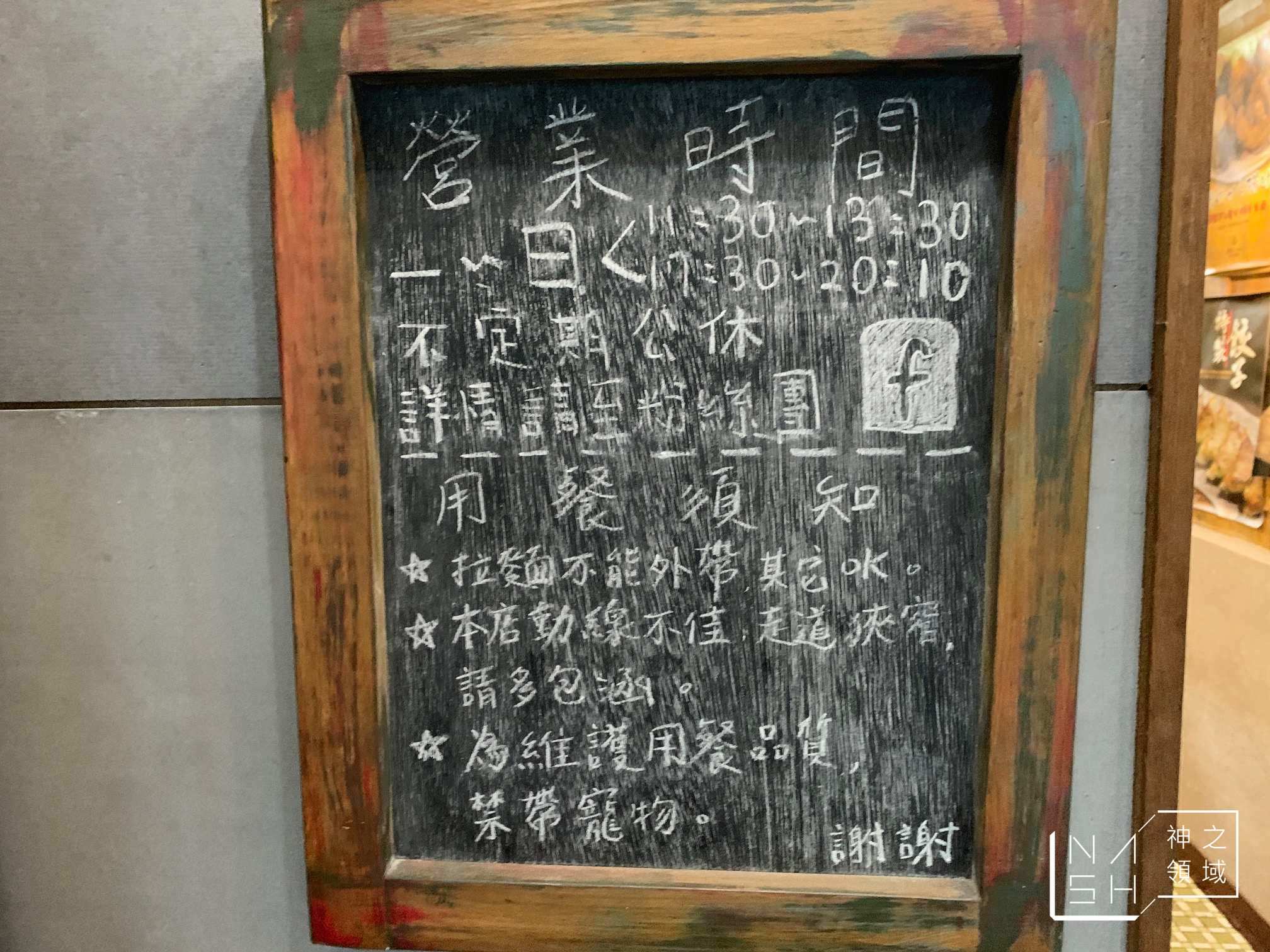 黑潮拉麵
