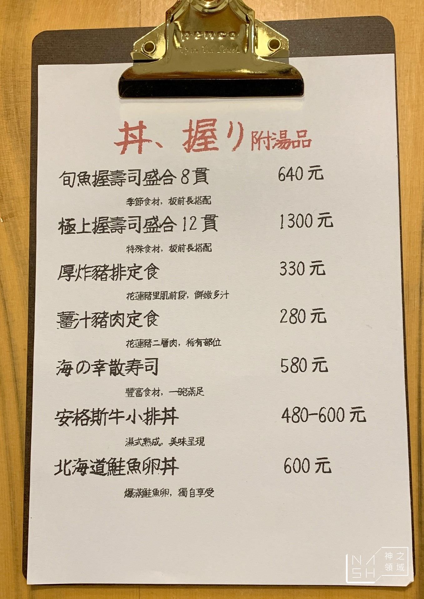 猿羽川