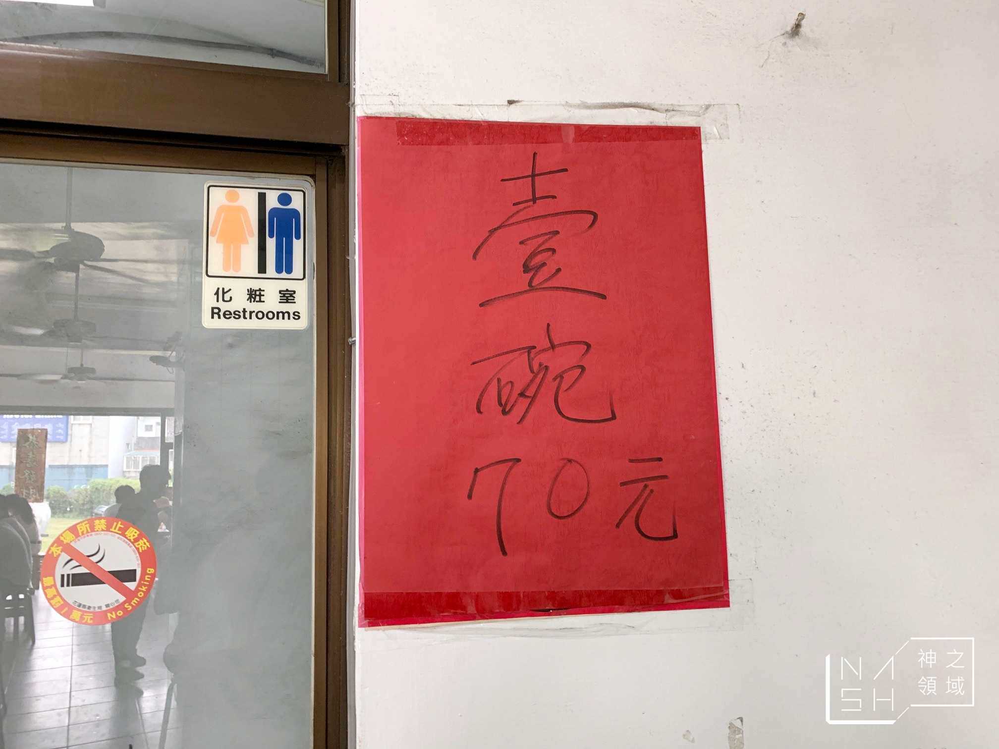 戴記扁食