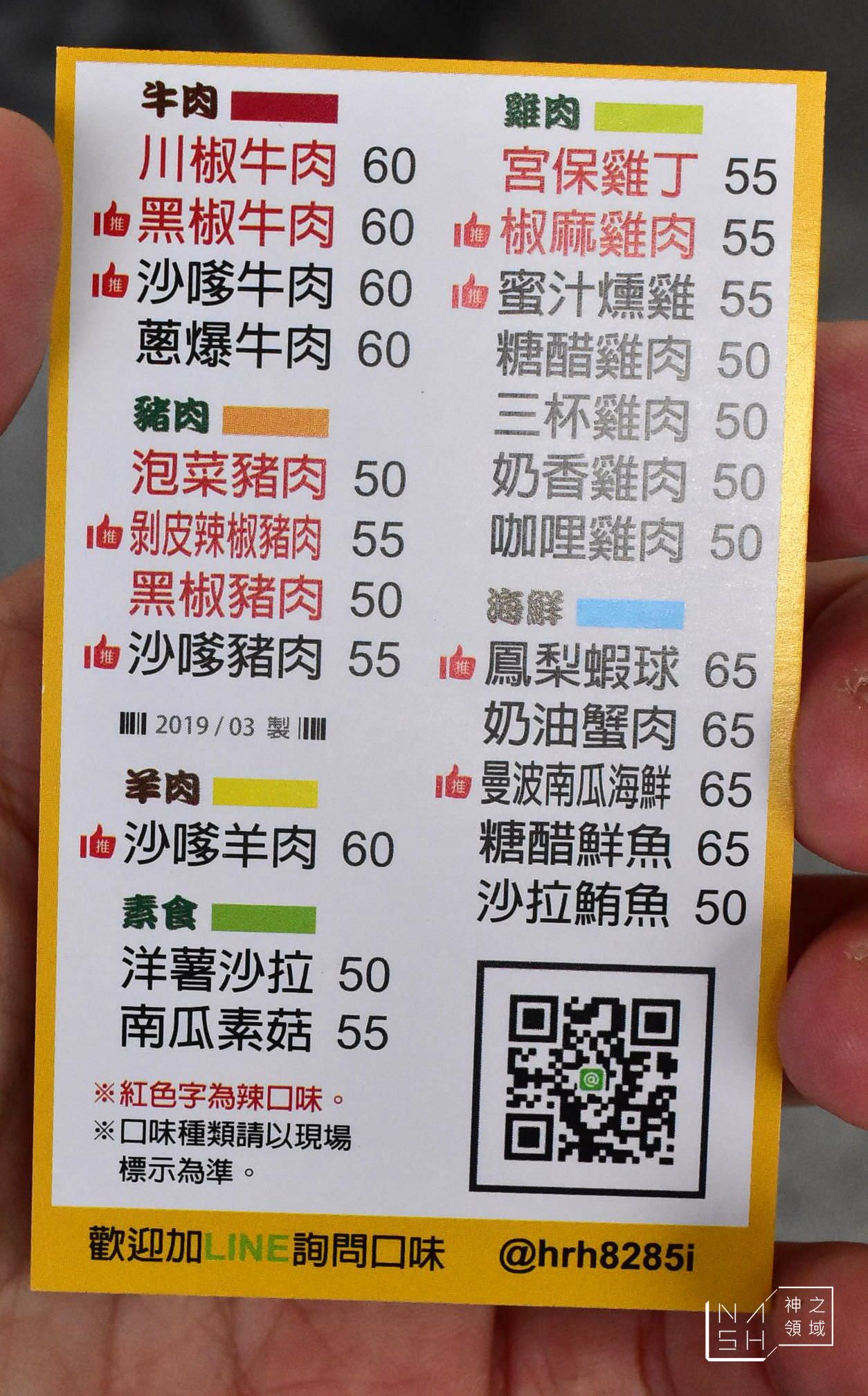 蔣家創意官財板