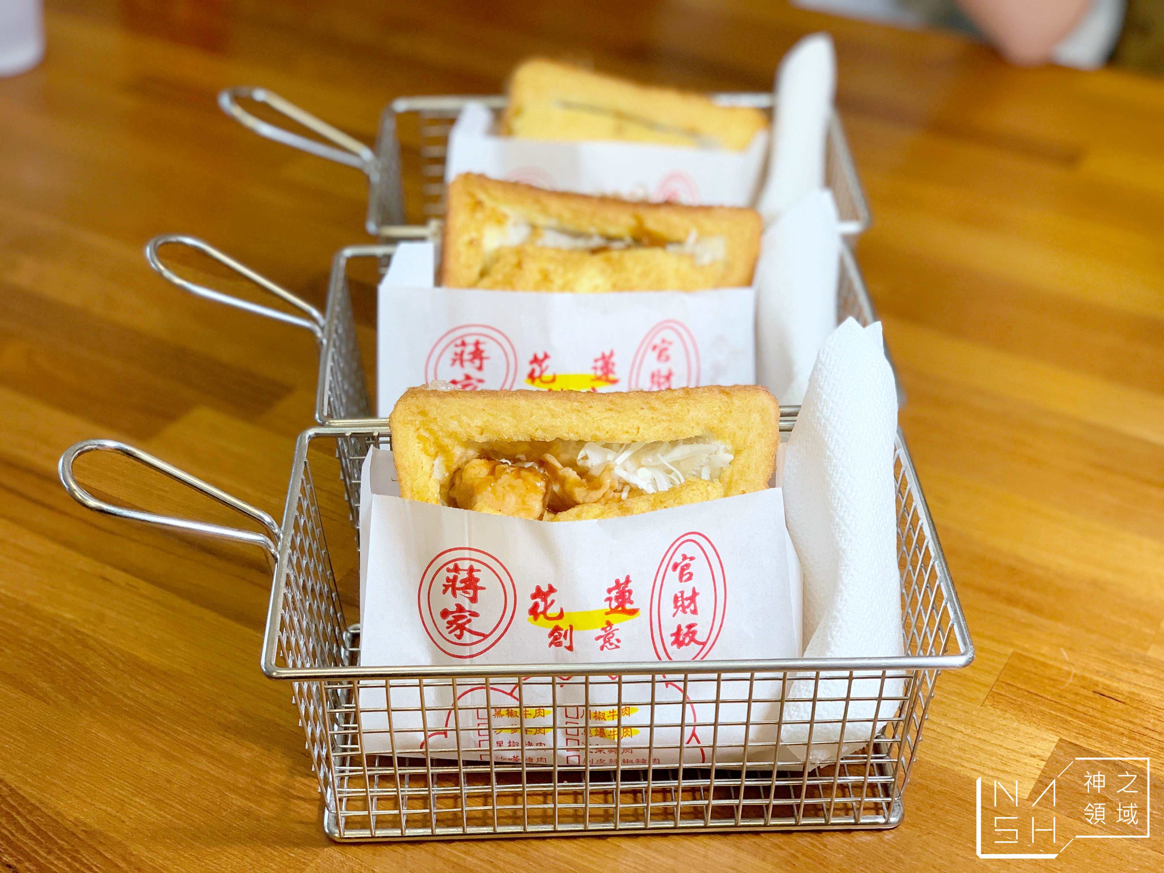 蔣家創意官財板