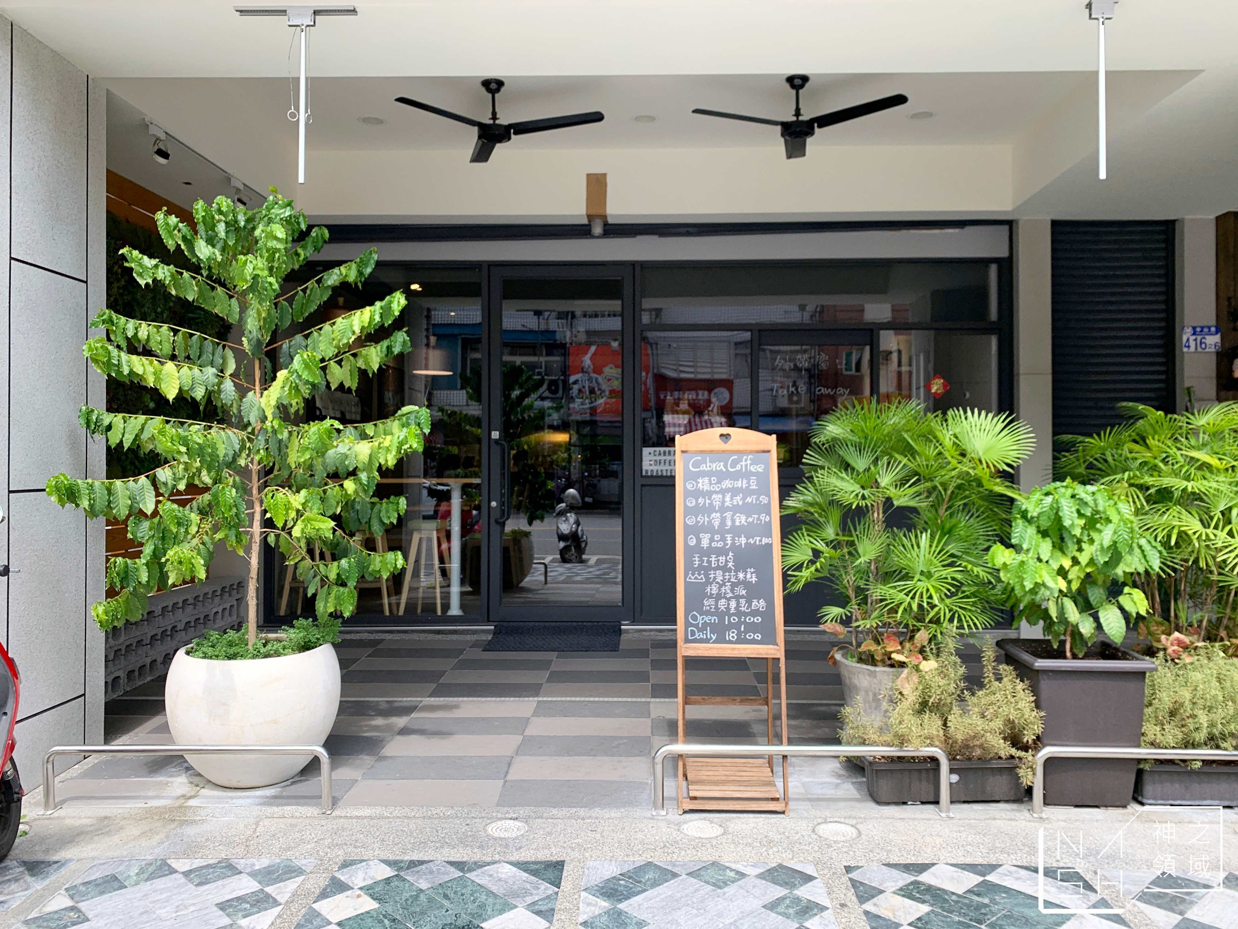 Cabra Coffee