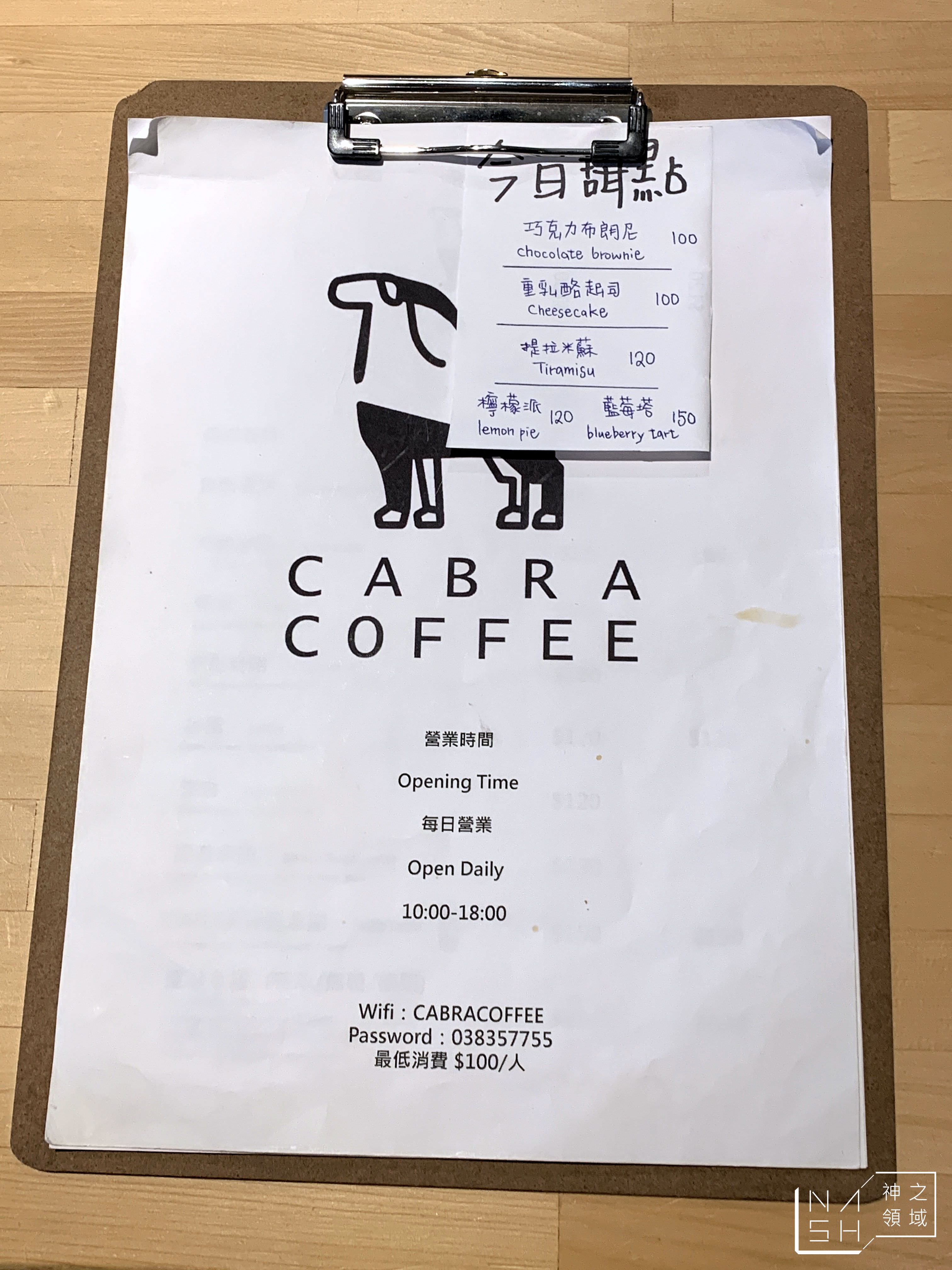 Cabra Coffee
